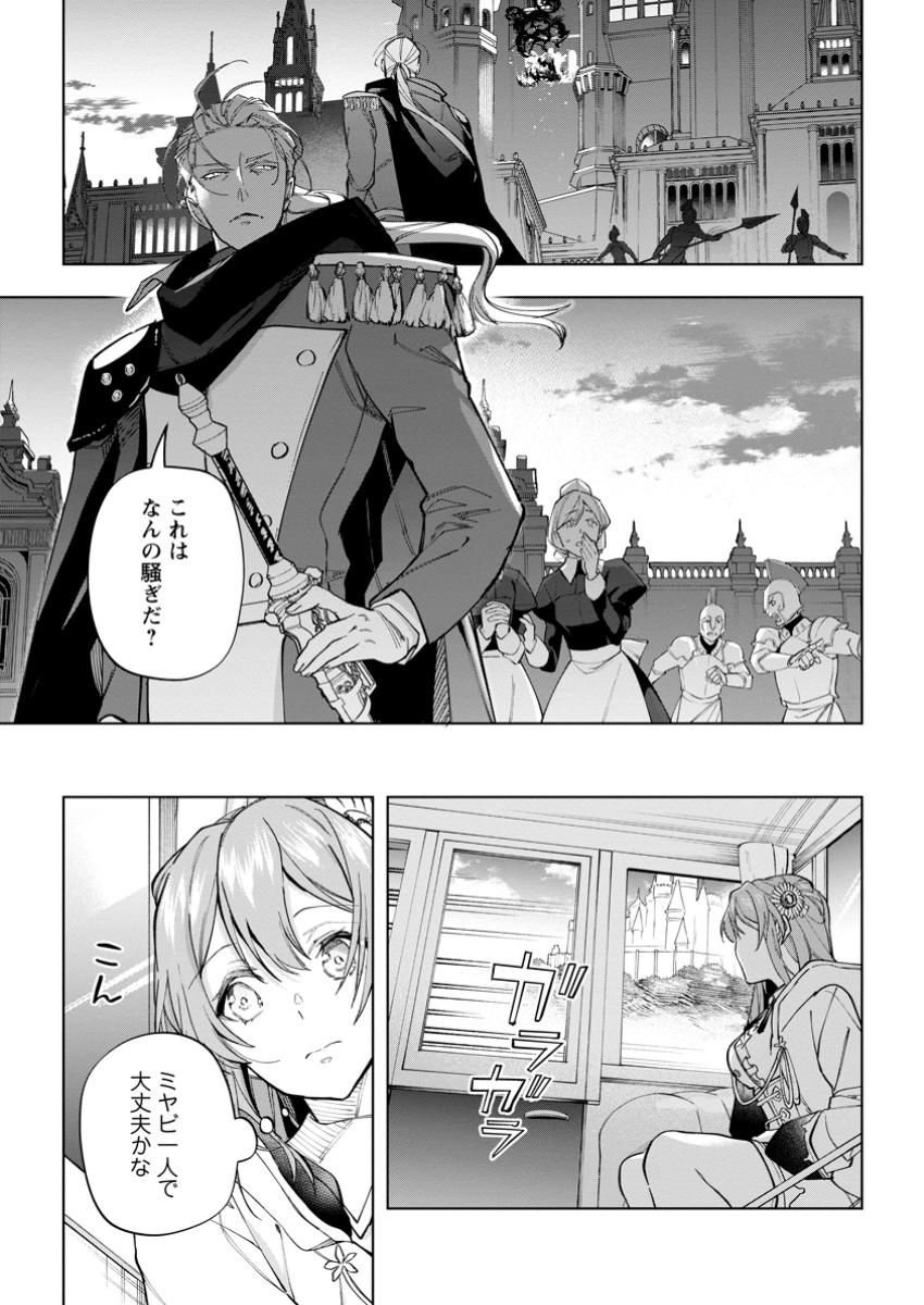 Isekai Craft Gurashi Jiyu Kimamana Seisan Shoku No Honobono Slow Life - Chapter 29.2 - Page 6