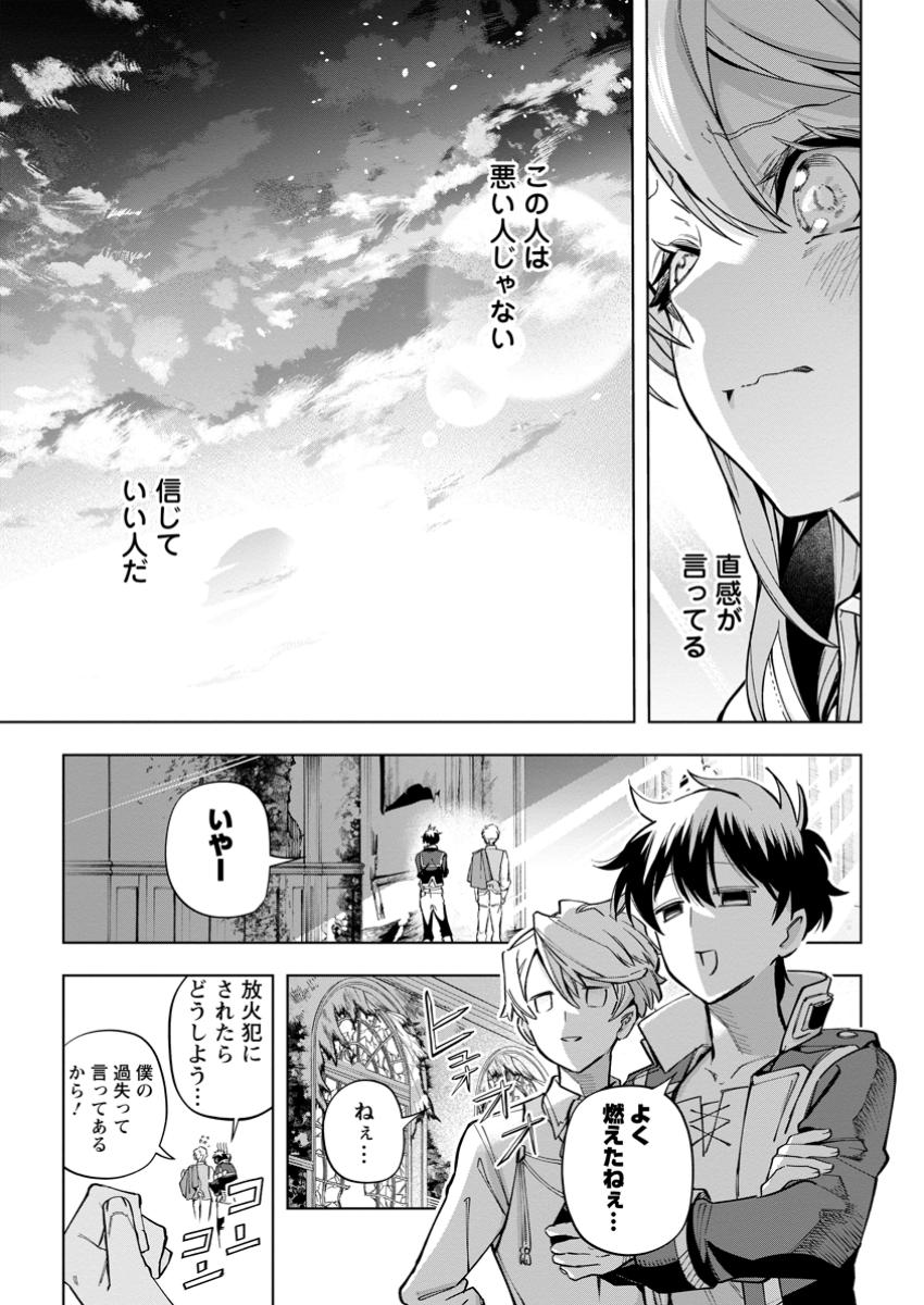 Isekai Craft Gurashi Jiyu Kimamana Seisan Shoku No Honobono Slow Life - Chapter 30.3 - Page 3