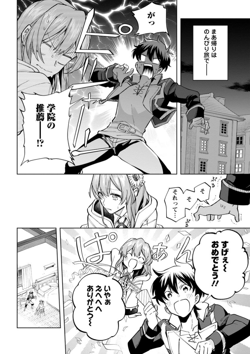 Isekai Craft Gurashi Jiyu Kimamana Seisan Shoku No Honobono Slow Life - Chapter 30.3 - Page 6