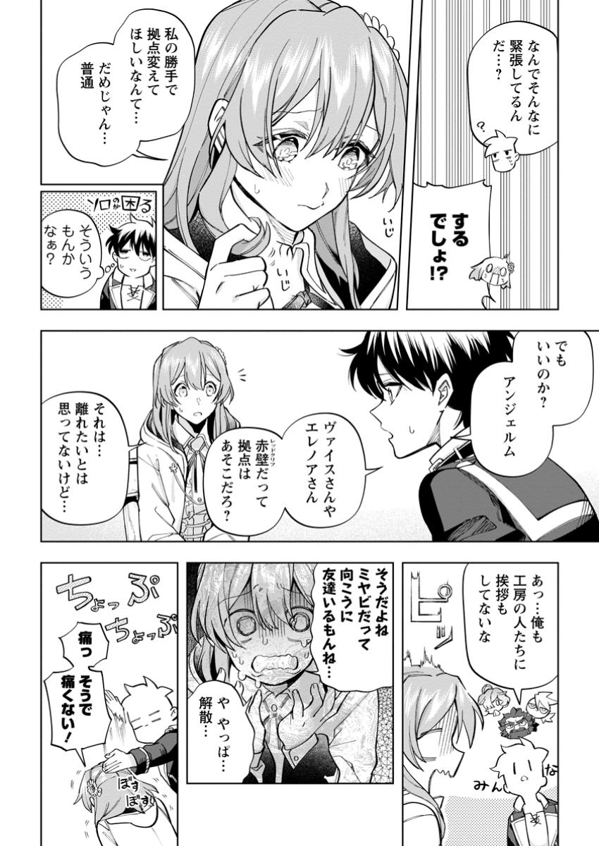 Isekai Craft Gurashi Jiyu Kimamana Seisan Shoku No Honobono Slow Life - Chapter 30.3 - Page 8