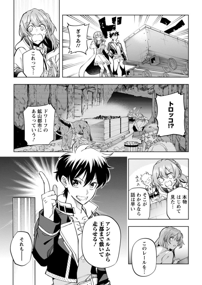 Isekai Craft Gurashi Jiyu Kimamana Seisan Shoku No Honobono Slow Life - Chapter 31.1 - Page 3