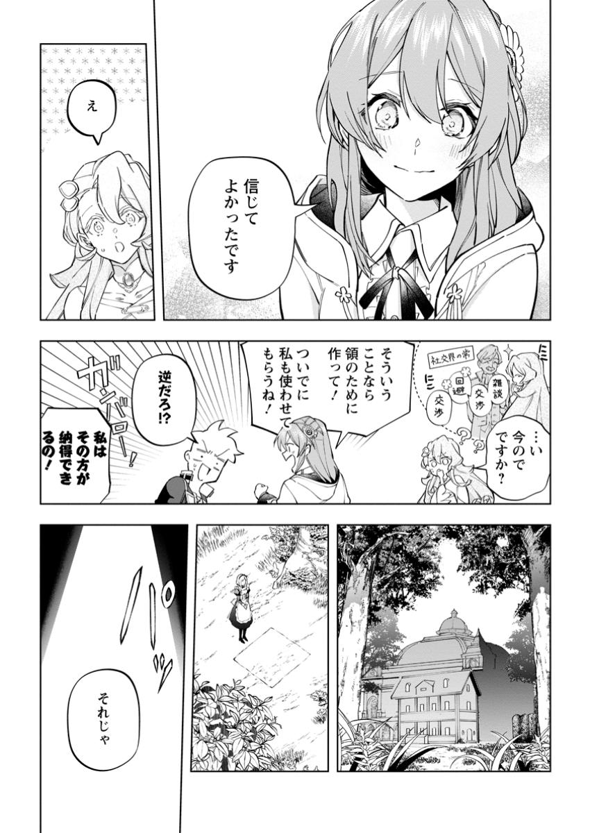 Isekai Craft Gurashi Jiyu Kimamana Seisan Shoku No Honobono Slow Life - Chapter 31.2 - Page 5