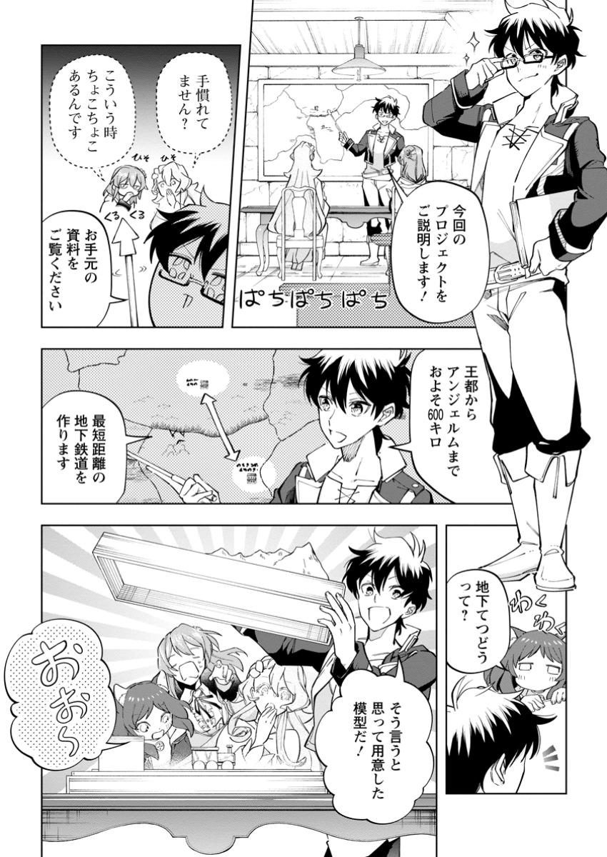 Isekai Craft Gurashi Jiyu Kimamana Seisan Shoku No Honobono Slow Life - Chapter 31.2 - Page 6