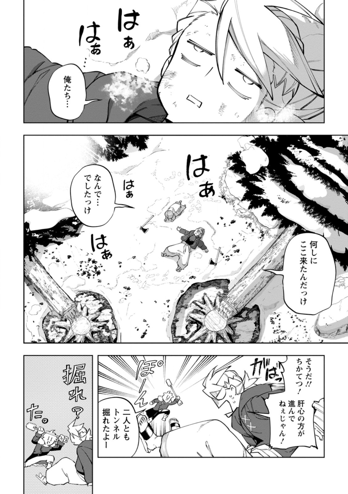 Isekai Craft Gurashi Jiyu Kimamana Seisan Shoku No Honobono Slow Life - Chapter 33.2 - Page 8