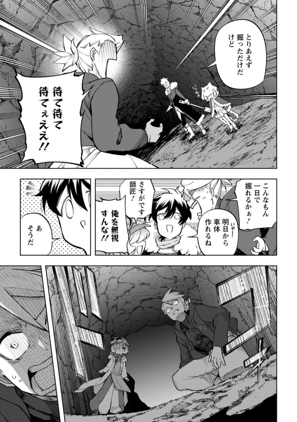 Isekai Craft Gurashi Jiyu Kimamana Seisan Shoku No Honobono Slow Life - Chapter 33.2 - Page 9