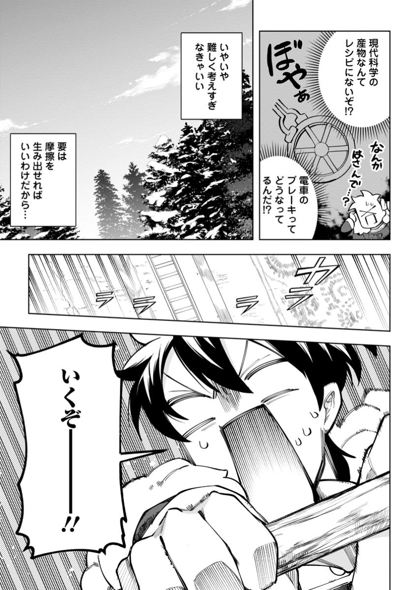 Isekai Craft Gurashi Jiyu Kimamana Seisan Shoku No Honobono Slow Life - Chapter 33.4 - Page 3