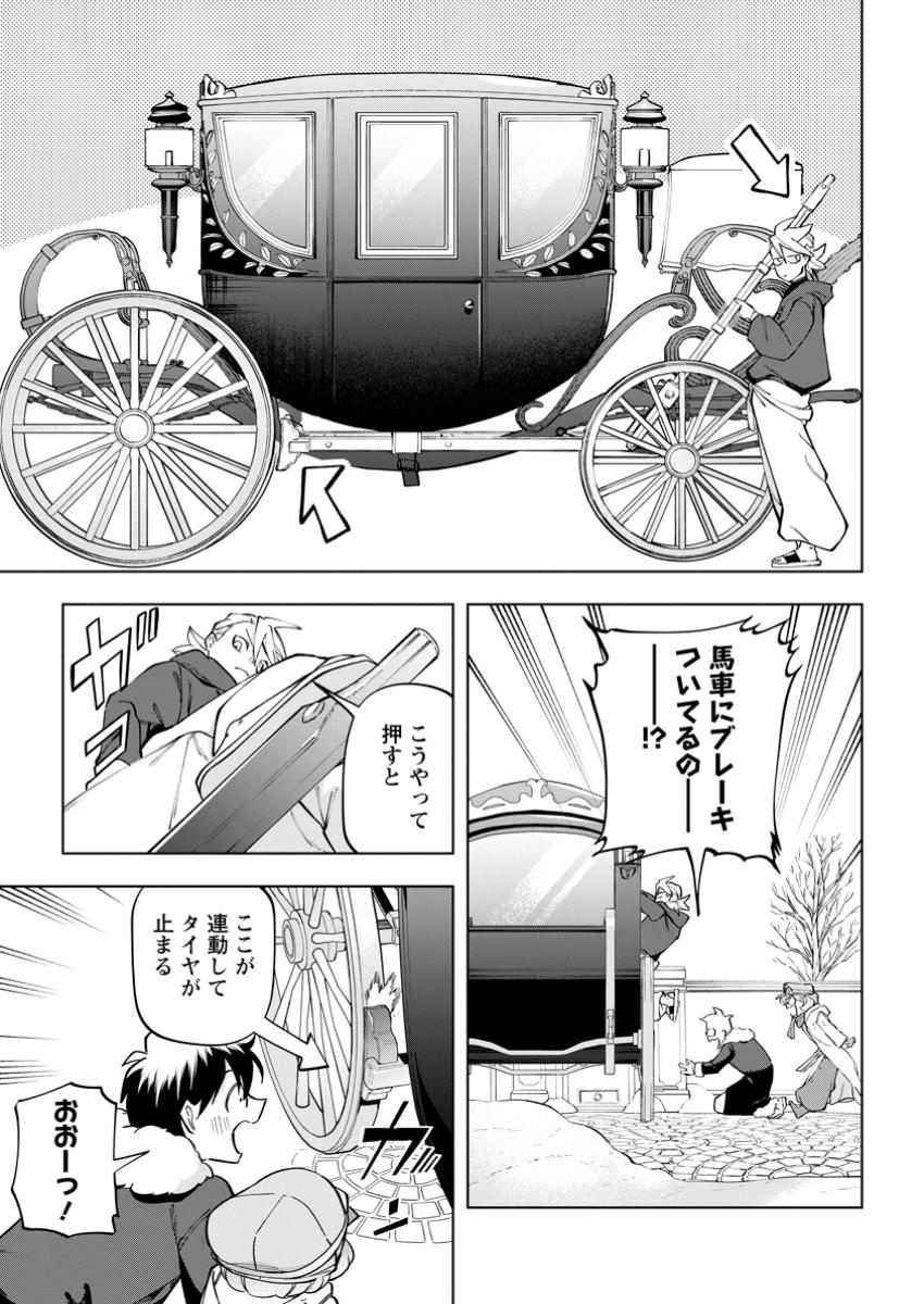 Isekai Craft Gurashi Jiyu Kimamana Seisan Shoku No Honobono Slow Life - Chapter 33.4 - Page 7