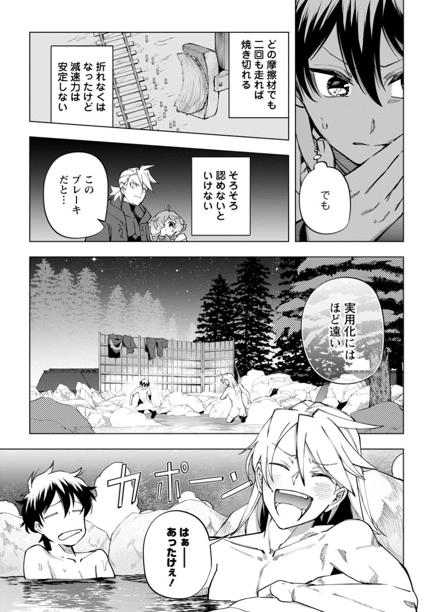 Isekai Craft Gurashi Jiyu Kimamana Seisan Shoku No Honobono Slow Life - Chapter 34.1 - Page 3