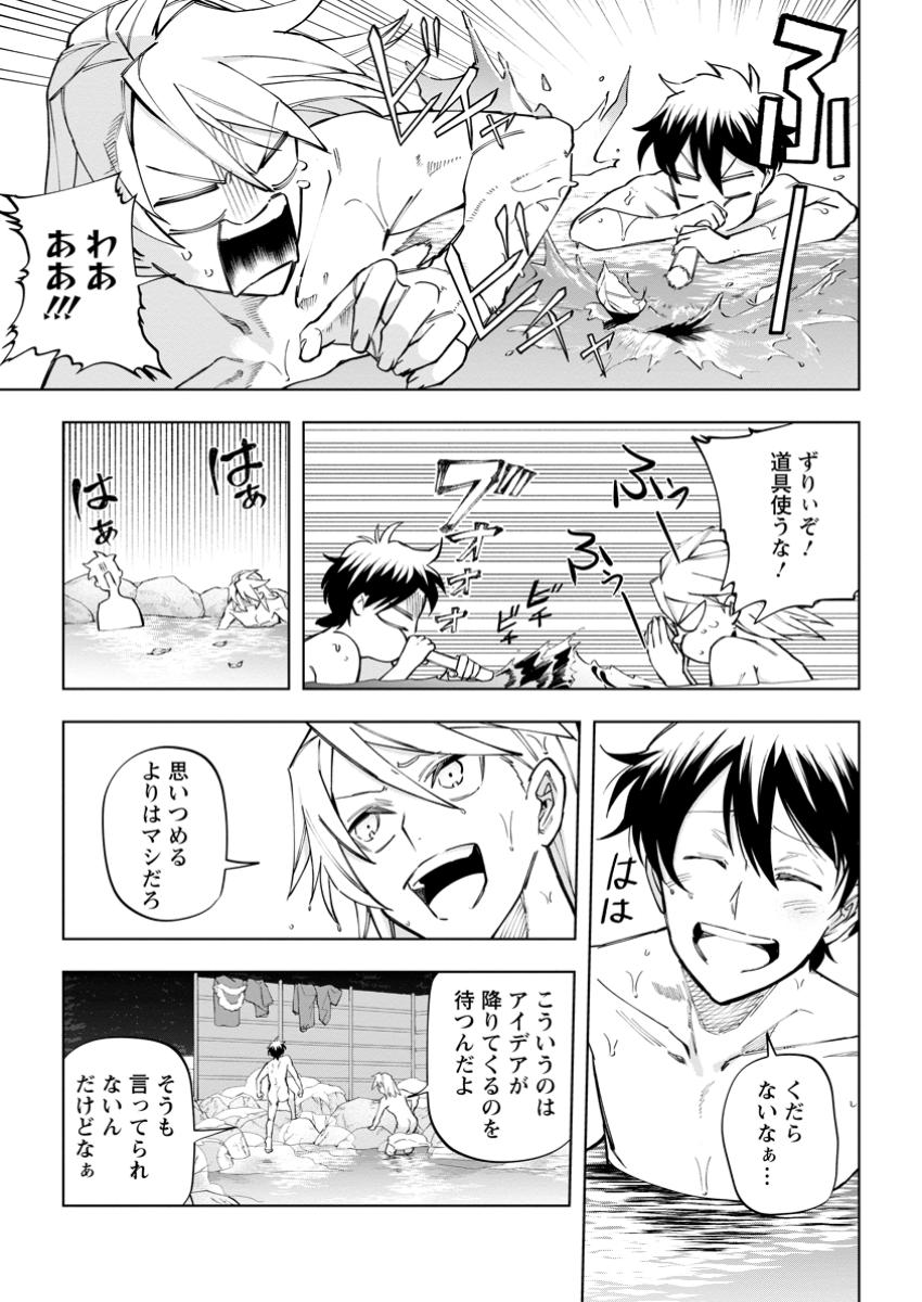 Isekai Craft Gurashi Jiyu Kimamana Seisan Shoku No Honobono Slow Life - Chapter 34.1 - Page 7