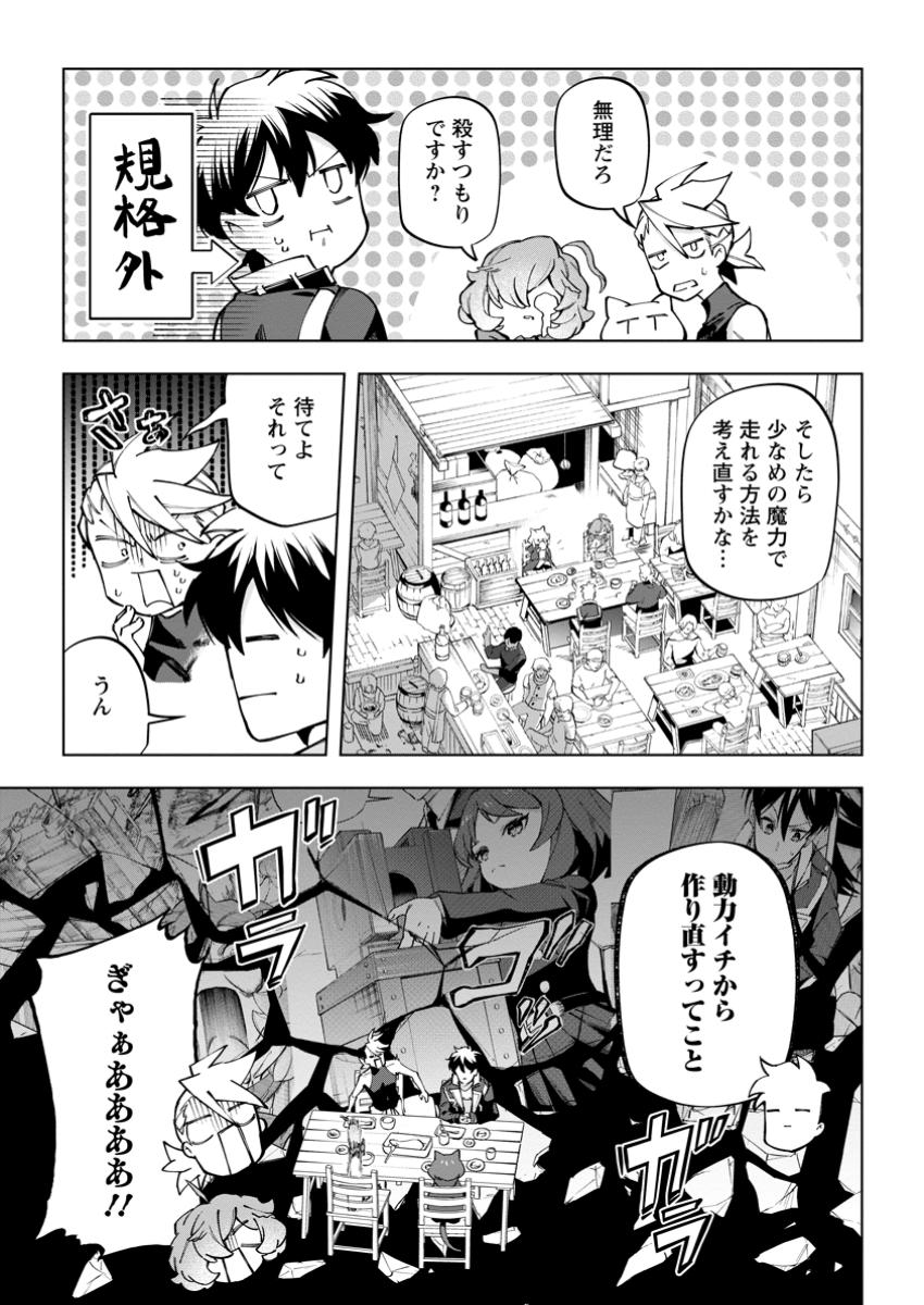 Isekai Craft Gurashi Jiyu Kimamana Seisan Shoku No Honobono Slow Life - Chapter 35.2 - Page 1