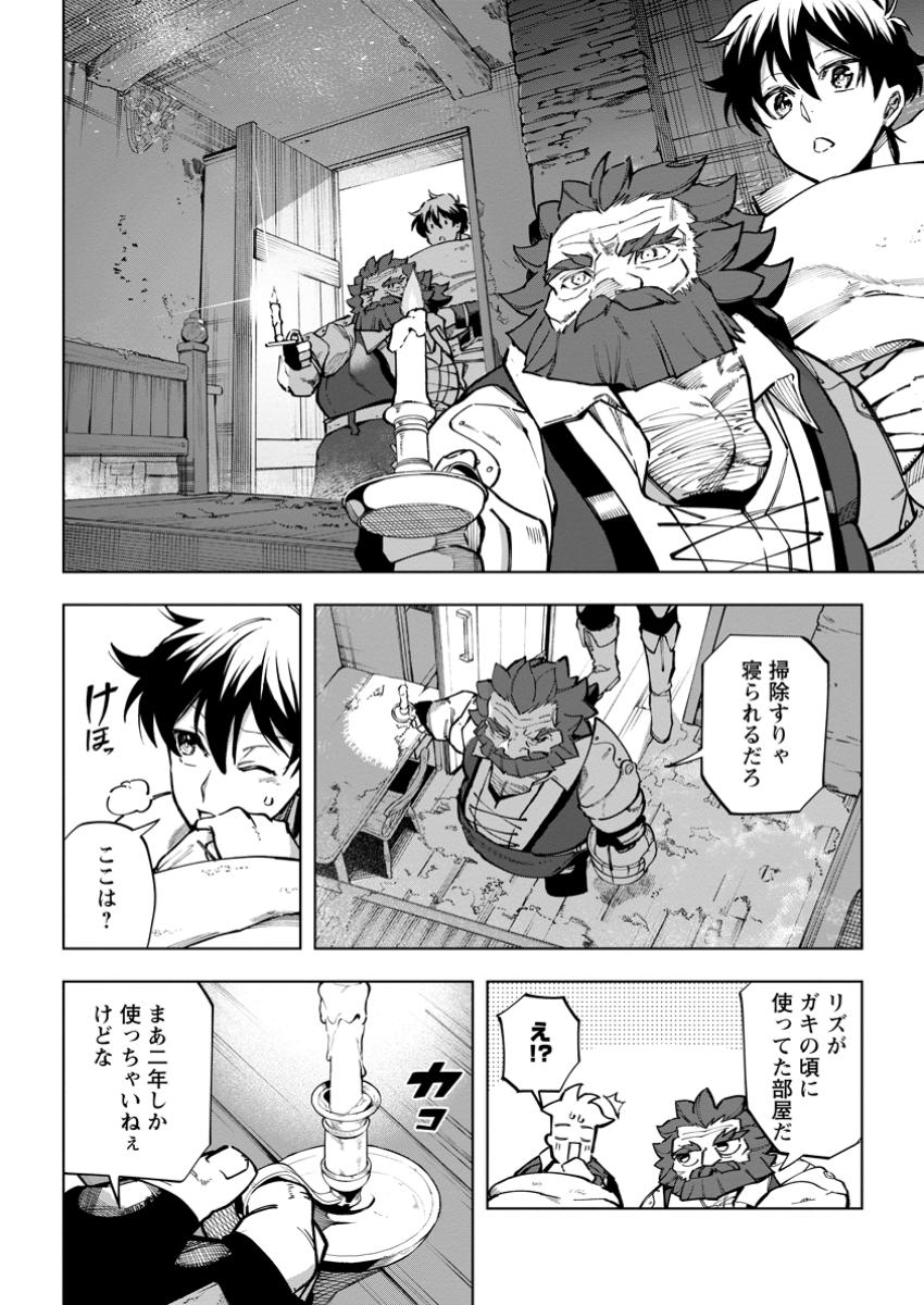 Isekai Craft Gurashi Jiyu Kimamana Seisan Shoku No Honobono Slow Life - Chapter 35.2 - Page 10