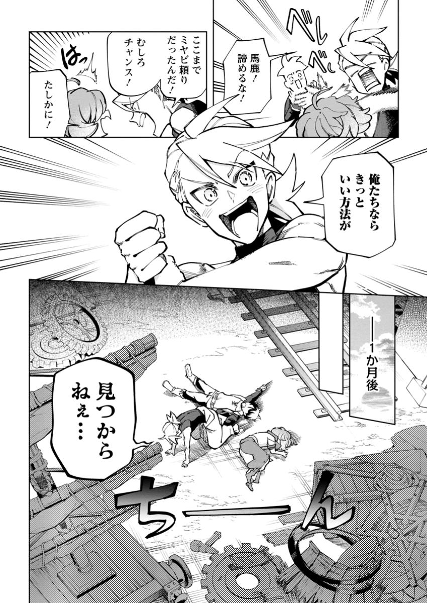 Isekai Craft Gurashi Jiyu Kimamana Seisan Shoku No Honobono Slow Life - Chapter 35.2 - Page 2