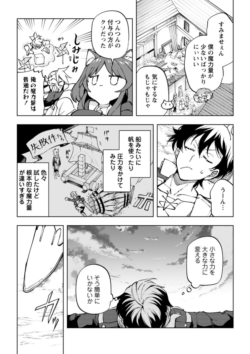 Isekai Craft Gurashi Jiyu Kimamana Seisan Shoku No Honobono Slow Life - Chapter 35.2 - Page 3