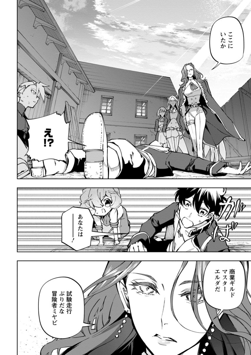 Isekai Craft Gurashi Jiyu Kimamana Seisan Shoku No Honobono Slow Life - Chapter 35.2 - Page 4