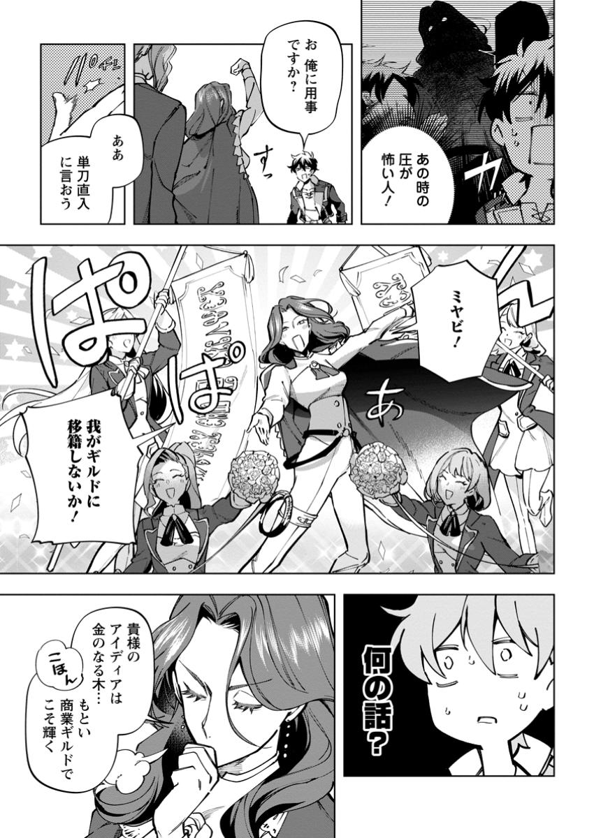 Isekai Craft Gurashi Jiyu Kimamana Seisan Shoku No Honobono Slow Life - Chapter 35.2 - Page 5