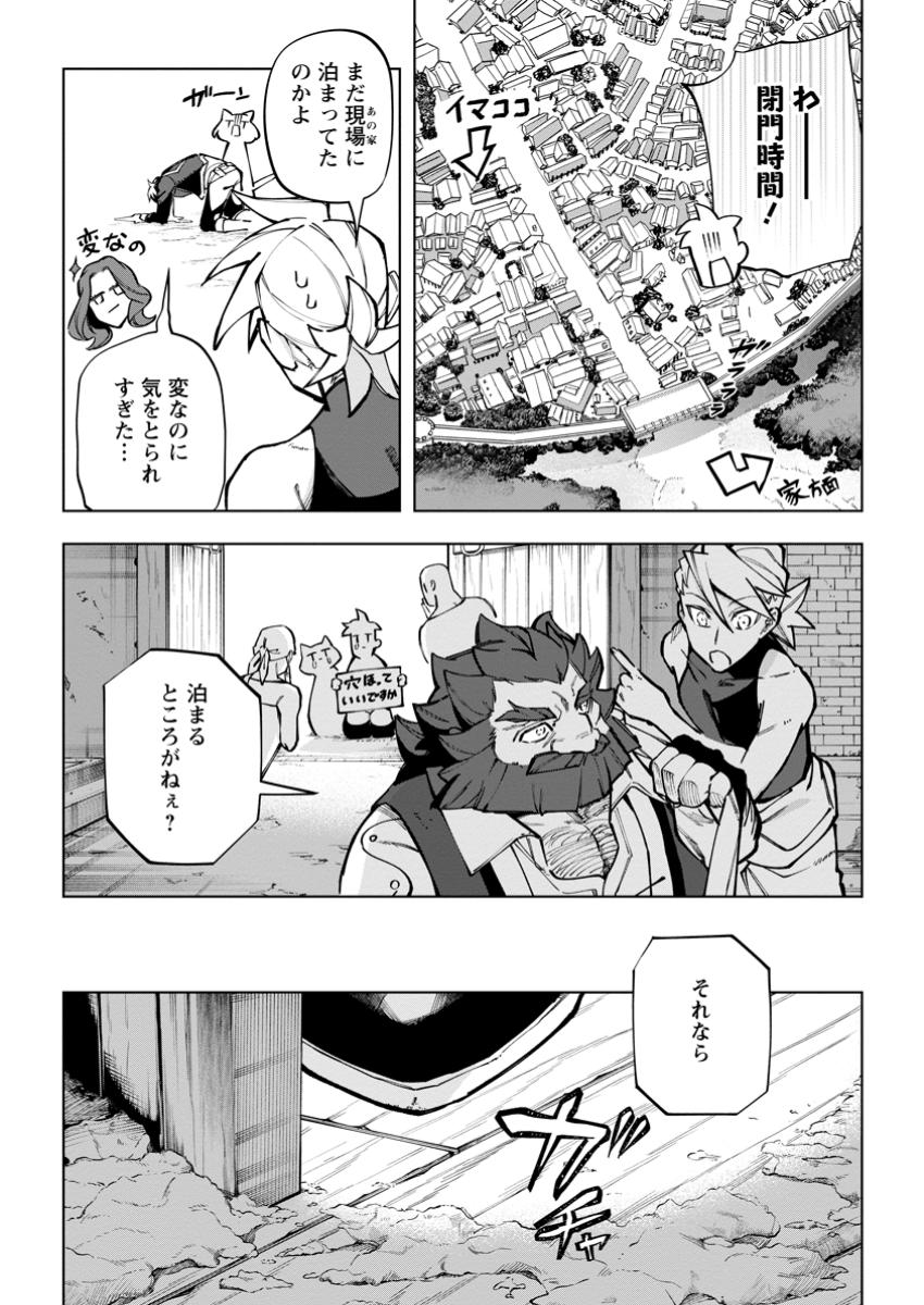 Isekai Craft Gurashi Jiyu Kimamana Seisan Shoku No Honobono Slow Life - Chapter 35.2 - Page 9