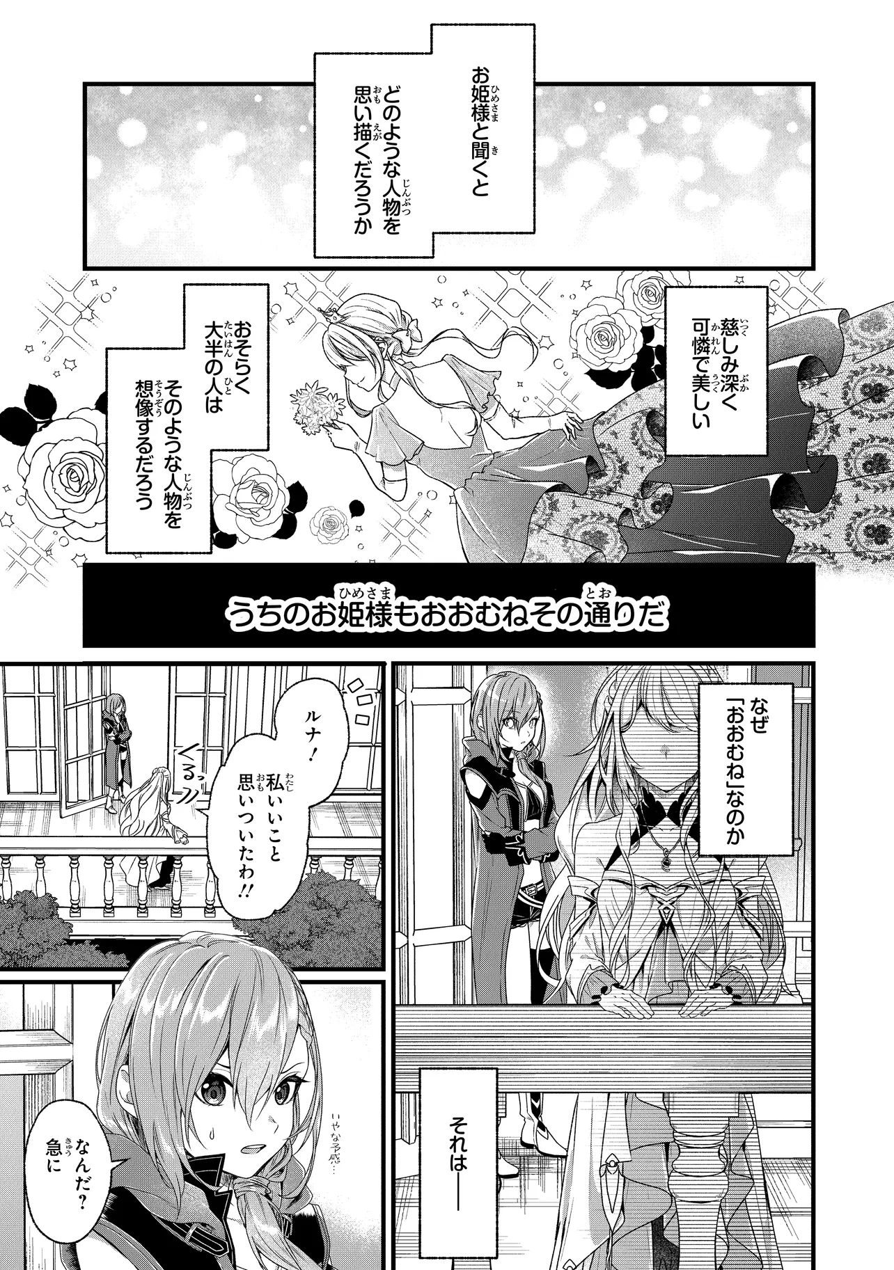 Isekai de Cheat Skill o Te ni Shita Ore wa, Genjitsu Sekai o mo Musou Suru – Level Up wa Jinsei o Kaeta - Chapter 1 - Page 1