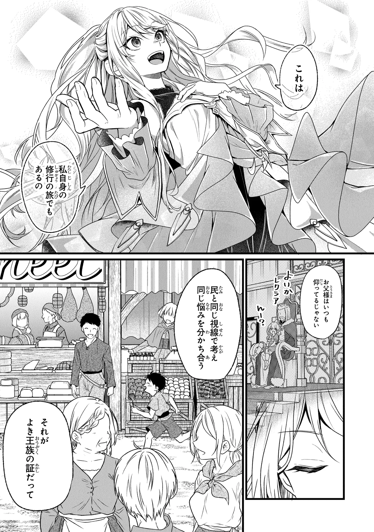 Isekai de Cheat Skill o Te ni Shita Ore wa, Genjitsu Sekai o mo Musou Suru – Level Up wa Jinsei o Kaeta - Chapter 1 - Page 15