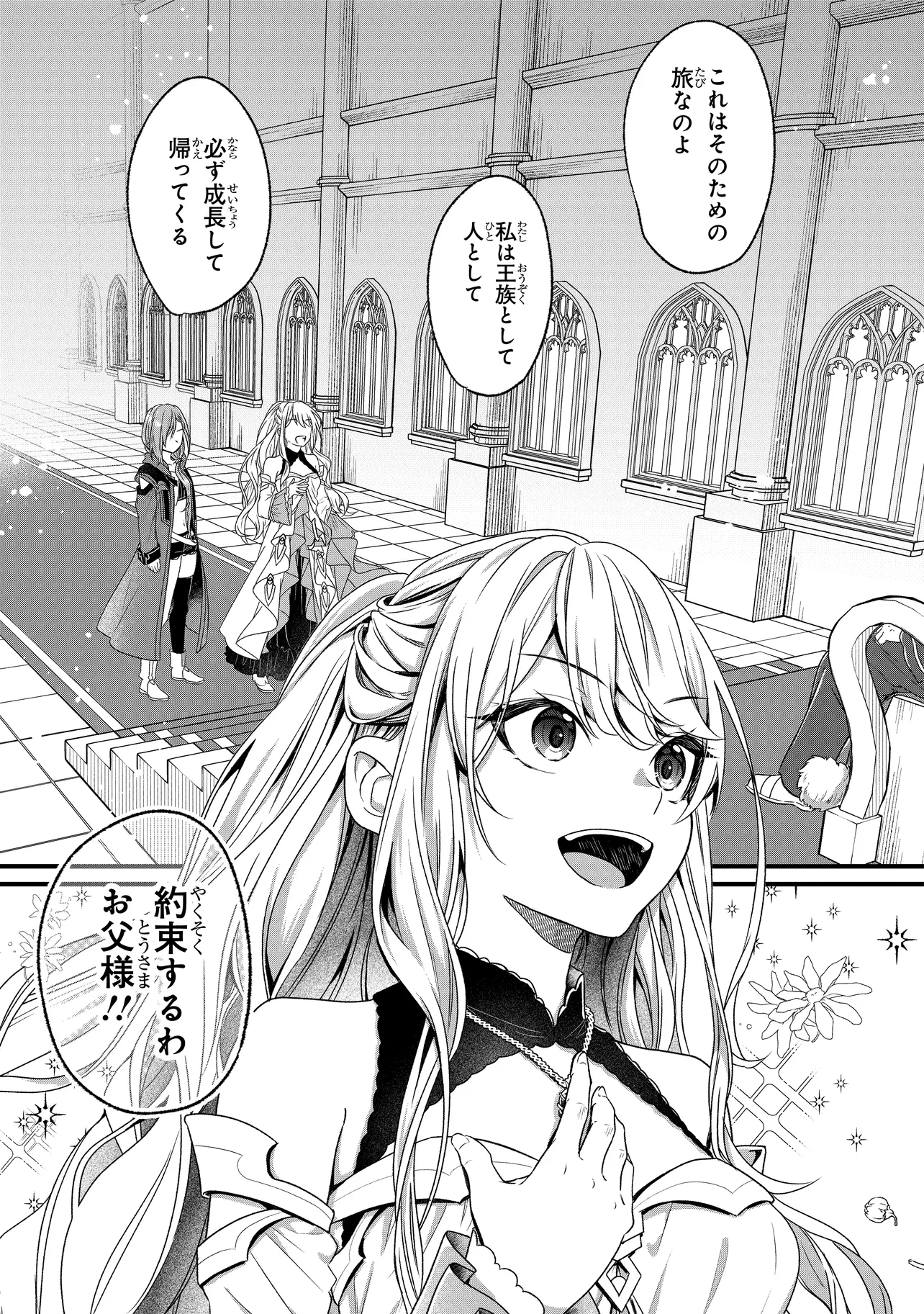 Isekai de Cheat Skill o Te ni Shita Ore wa, Genjitsu Sekai o mo Musou Suru – Level Up wa Jinsei o Kaeta - Chapter 1 - Page 19