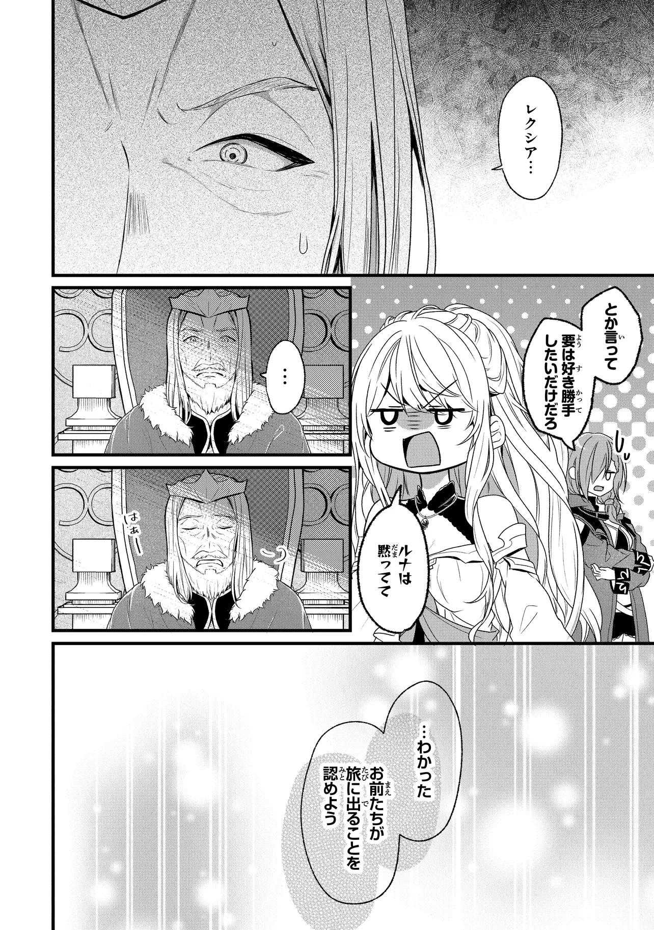 Isekai de Cheat Skill o Te ni Shita Ore wa, Genjitsu Sekai o mo Musou Suru – Level Up wa Jinsei o Kaeta - Chapter 1 - Page 20