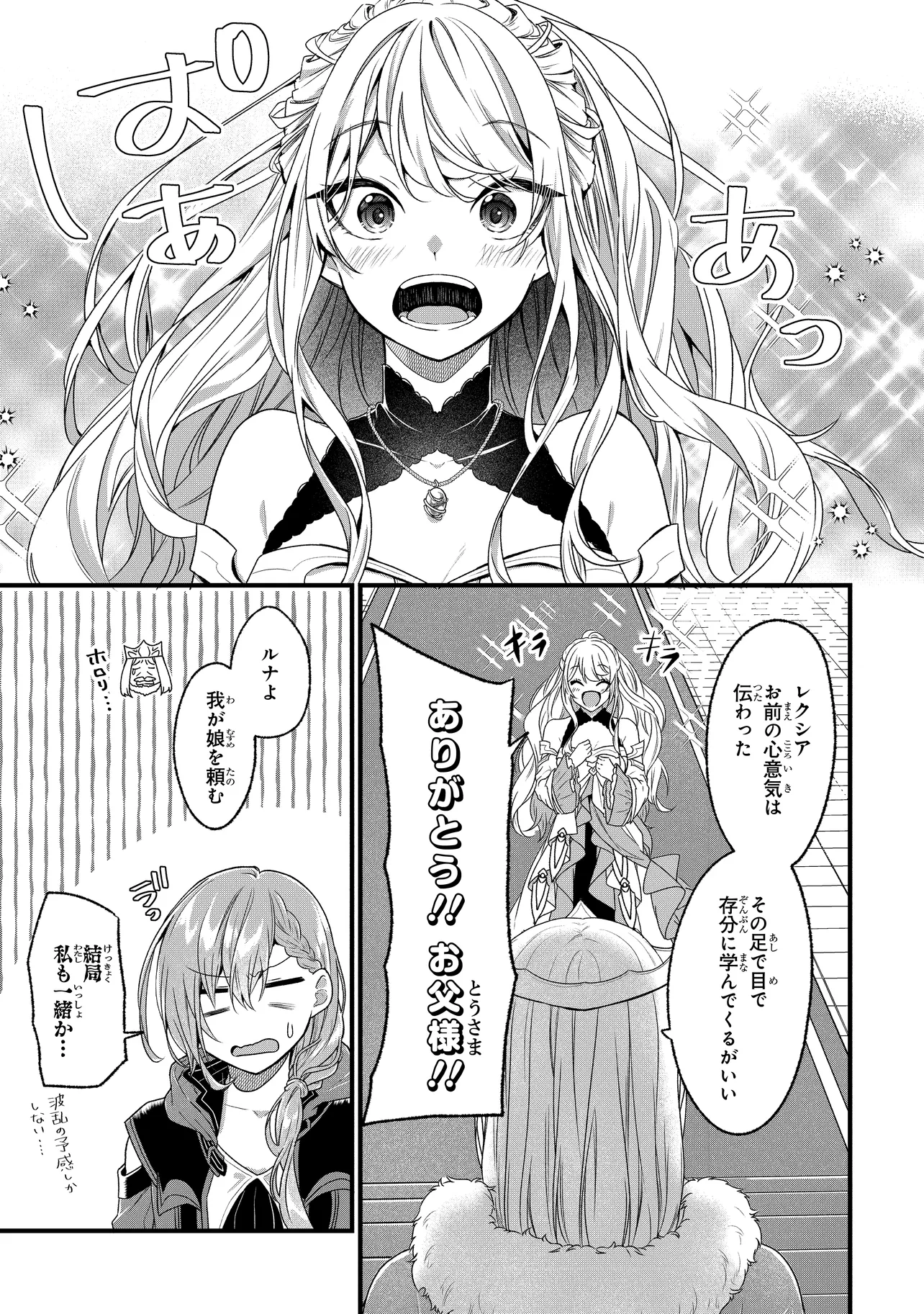 Isekai de Cheat Skill o Te ni Shita Ore wa, Genjitsu Sekai o mo Musou Suru – Level Up wa Jinsei o Kaeta - Chapter 1 - Page 21