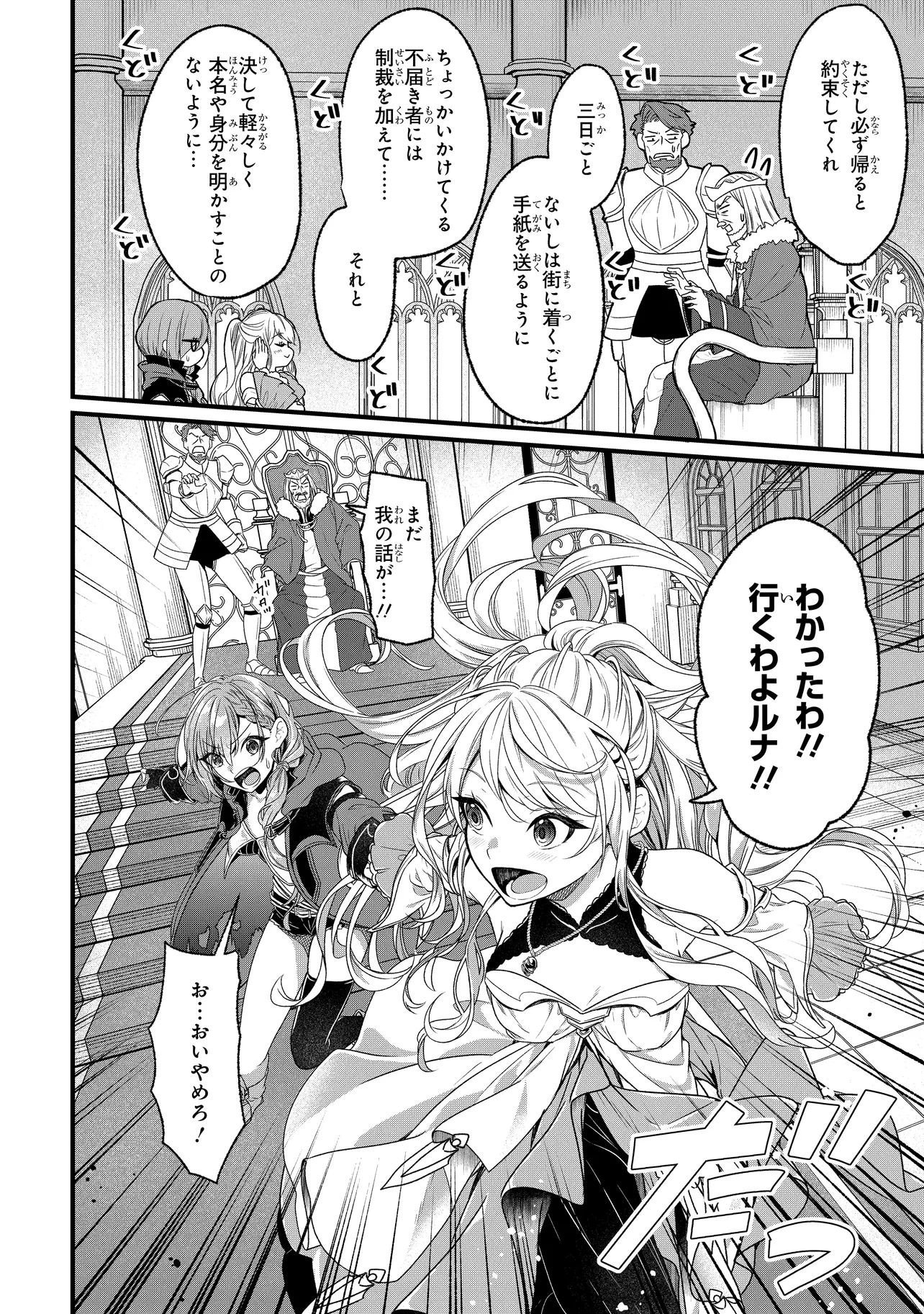 Isekai de Cheat Skill o Te ni Shita Ore wa, Genjitsu Sekai o mo Musou Suru – Level Up wa Jinsei o Kaeta - Chapter 1 - Page 22