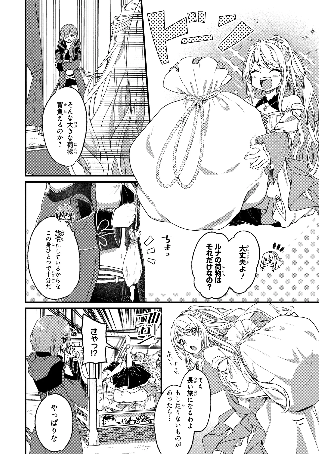 Isekai de Cheat Skill o Te ni Shita Ore wa, Genjitsu Sekai o mo Musou Suru – Level Up wa Jinsei o Kaeta - Chapter 1 - Page 24