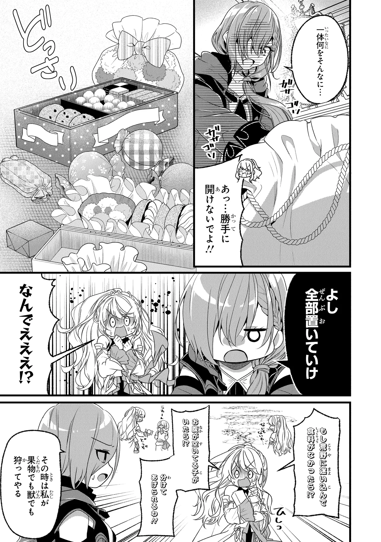 Isekai de Cheat Skill o Te ni Shita Ore wa, Genjitsu Sekai o mo Musou Suru – Level Up wa Jinsei o Kaeta - Chapter 1 - Page 25