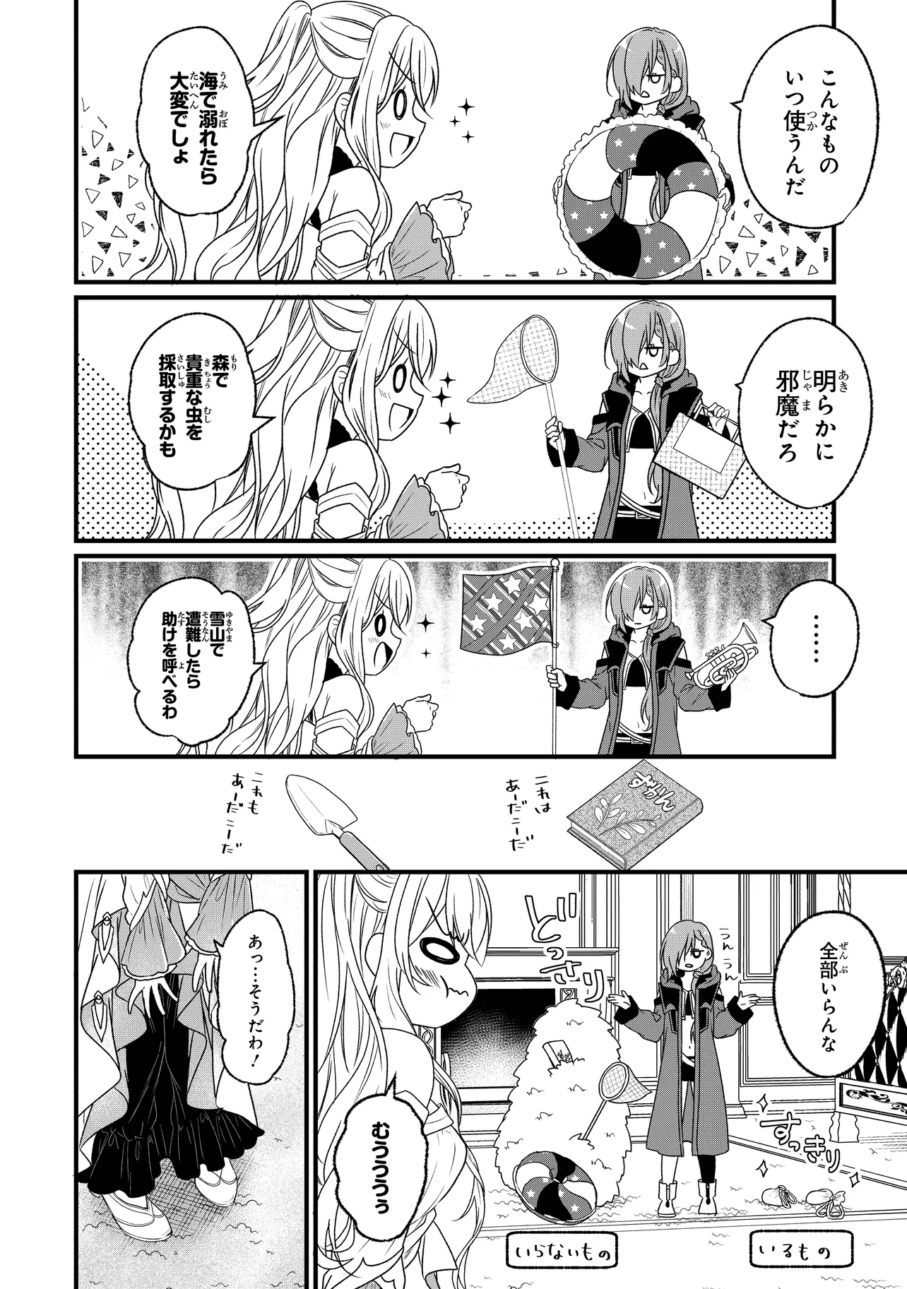 Isekai de Cheat Skill o Te ni Shita Ore wa, Genjitsu Sekai o mo Musou Suru – Level Up wa Jinsei o Kaeta - Chapter 1 - Page 26