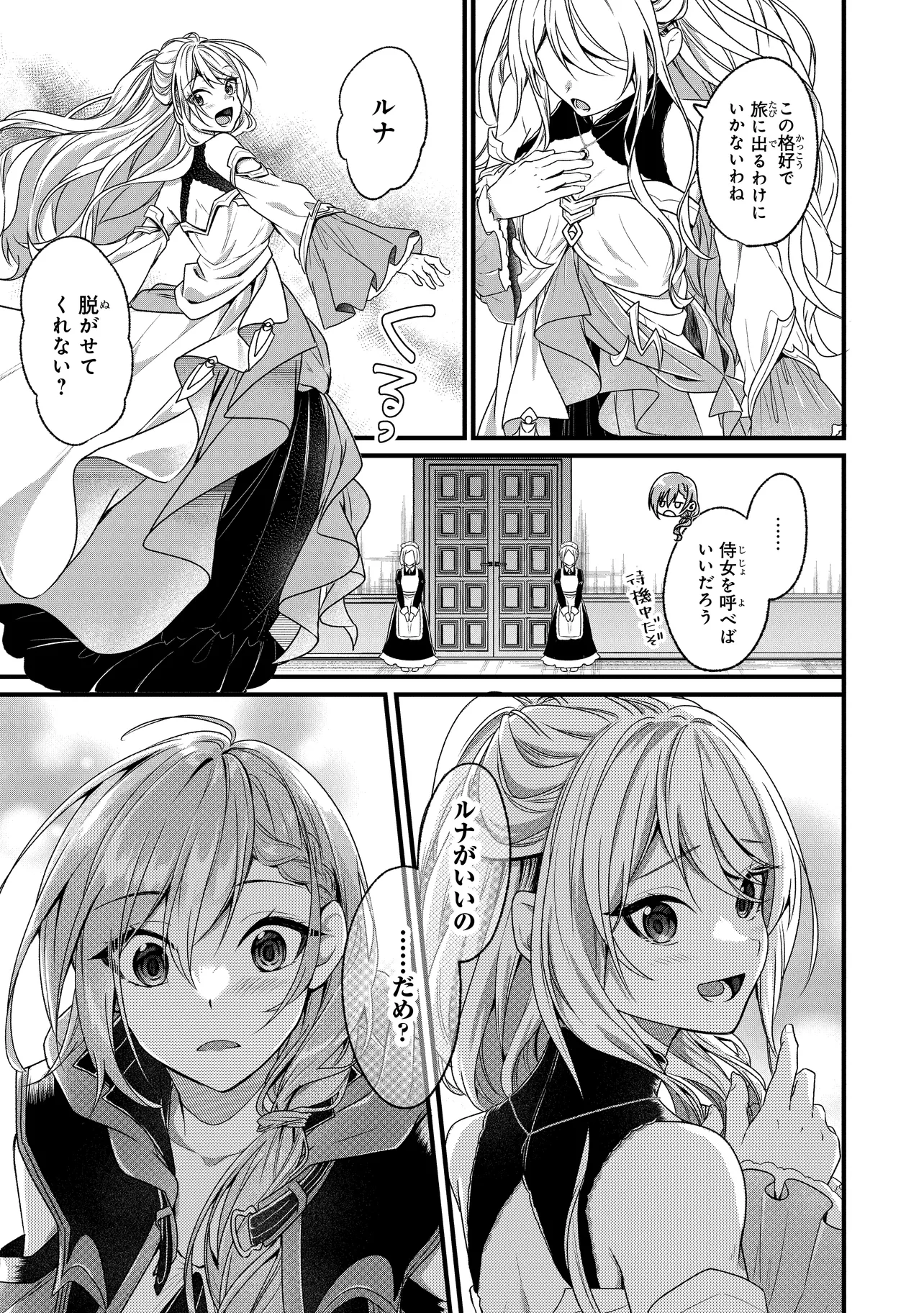 Isekai de Cheat Skill o Te ni Shita Ore wa, Genjitsu Sekai o mo Musou Suru – Level Up wa Jinsei o Kaeta - Chapter 1 - Page 27