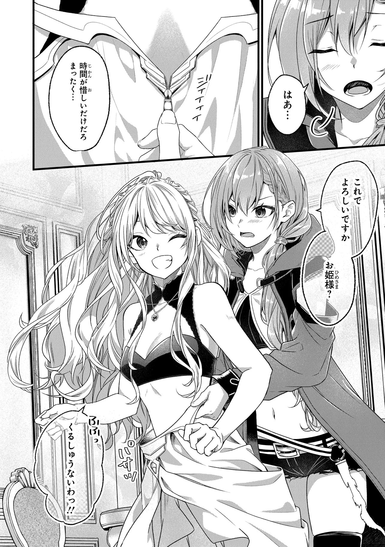 Isekai de Cheat Skill o Te ni Shita Ore wa, Genjitsu Sekai o mo Musou Suru – Level Up wa Jinsei o Kaeta - Chapter 1 - Page 28