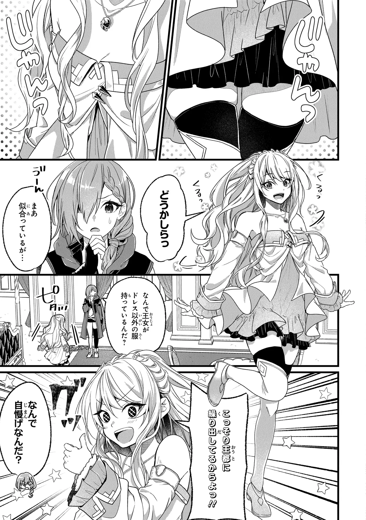 Isekai de Cheat Skill o Te ni Shita Ore wa, Genjitsu Sekai o mo Musou Suru – Level Up wa Jinsei o Kaeta - Chapter 1 - Page 29