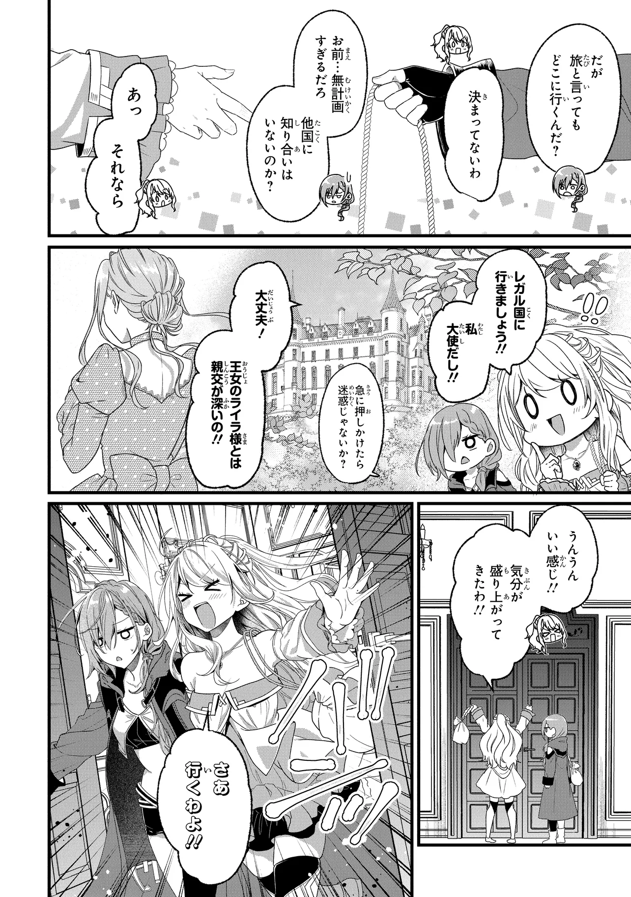 Isekai de Cheat Skill o Te ni Shita Ore wa, Genjitsu Sekai o mo Musou Suru – Level Up wa Jinsei o Kaeta - Chapter 1 - Page 30