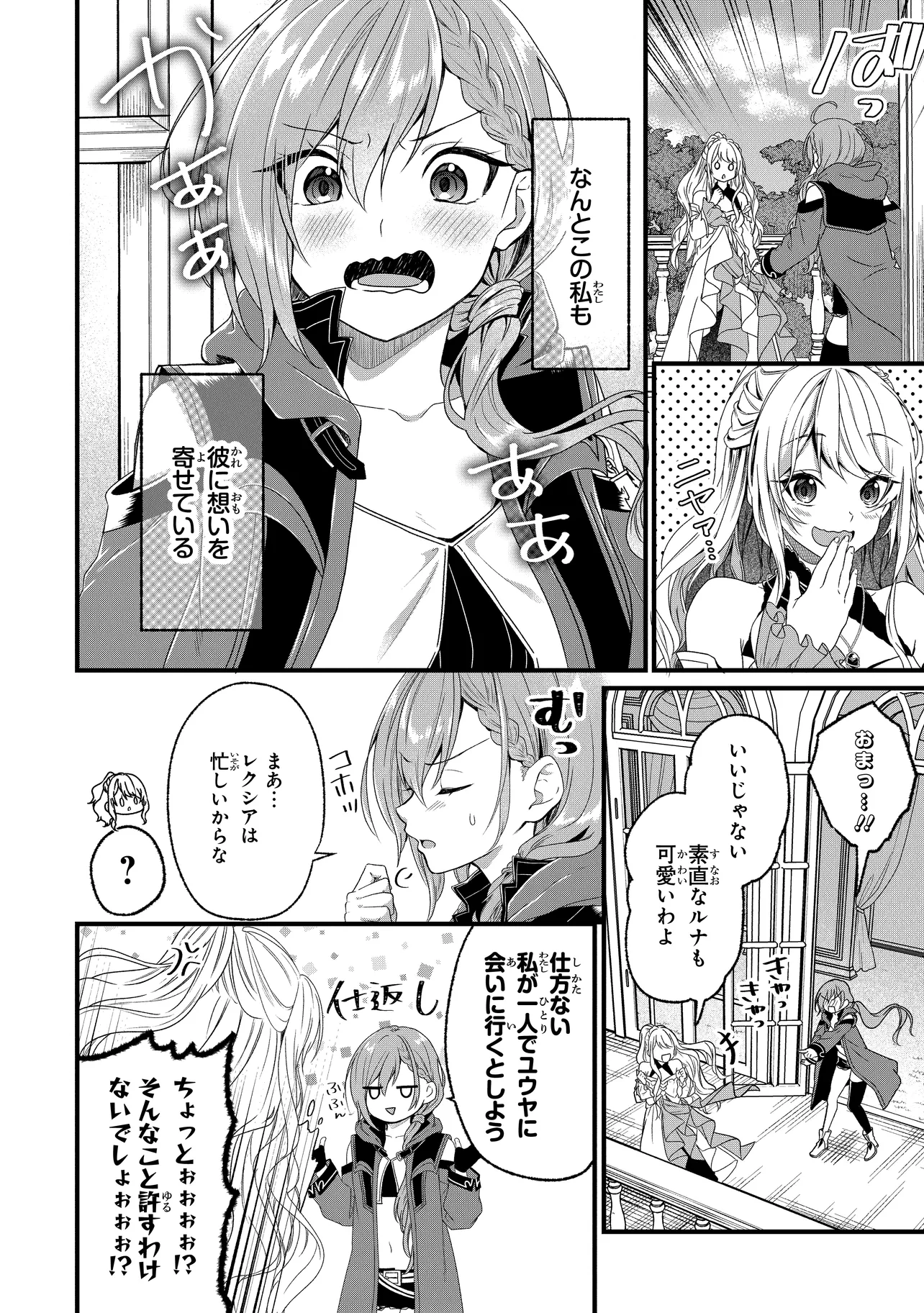 Isekai de Cheat Skill o Te ni Shita Ore wa, Genjitsu Sekai o mo Musou Suru – Level Up wa Jinsei o Kaeta - Chapter 1 - Page 6