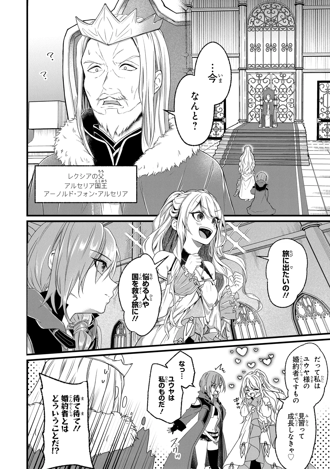 Isekai de Cheat Skill o Te ni Shita Ore wa, Genjitsu Sekai o mo Musou Suru – Level Up wa Jinsei o Kaeta - Chapter 1 - Page 8