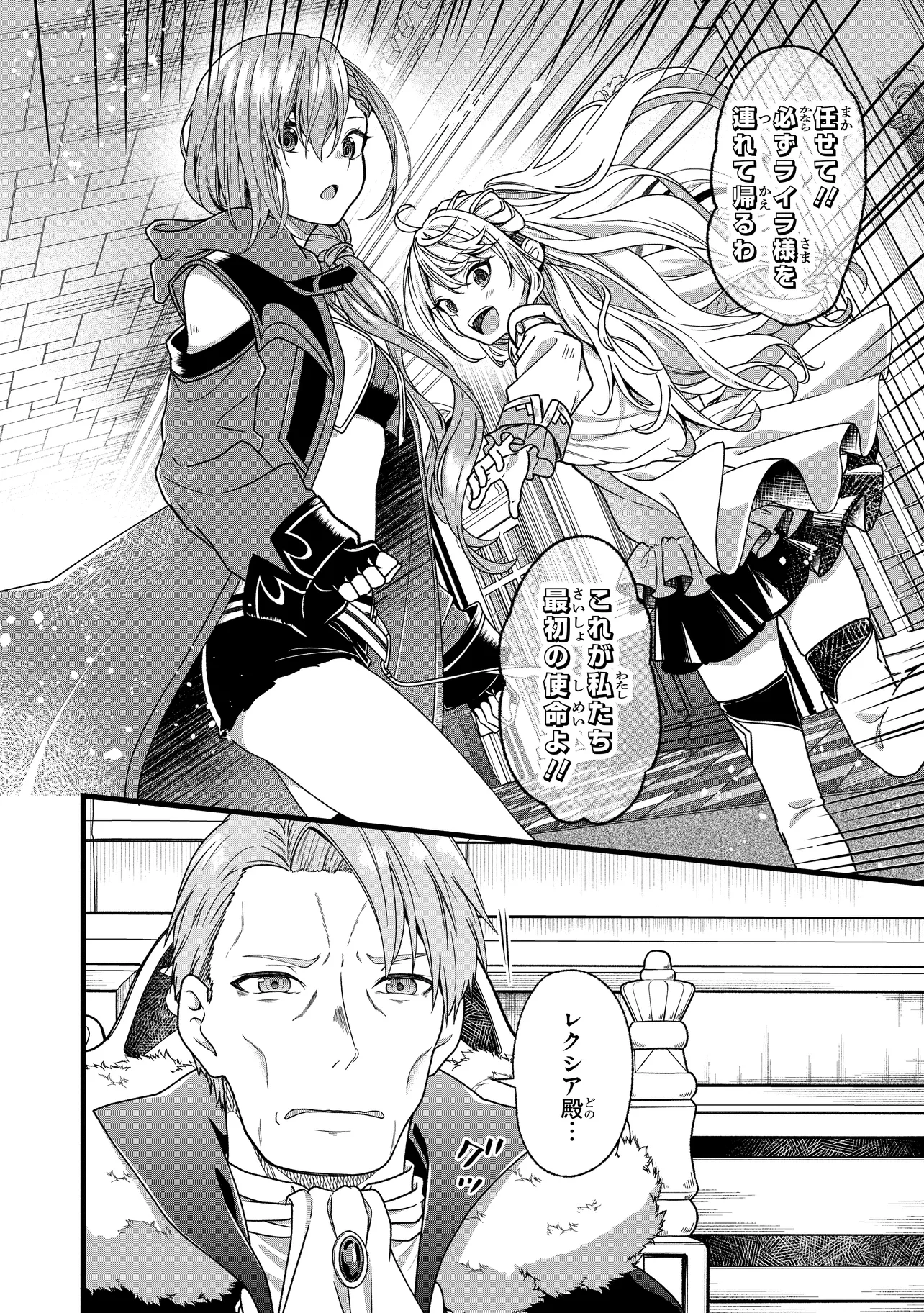 Isekai de Cheat Skill o Te ni Shita Ore wa, Genjitsu Sekai o mo Musou Suru – Level Up wa Jinsei o Kaeta - Chapter 2 - Page 10