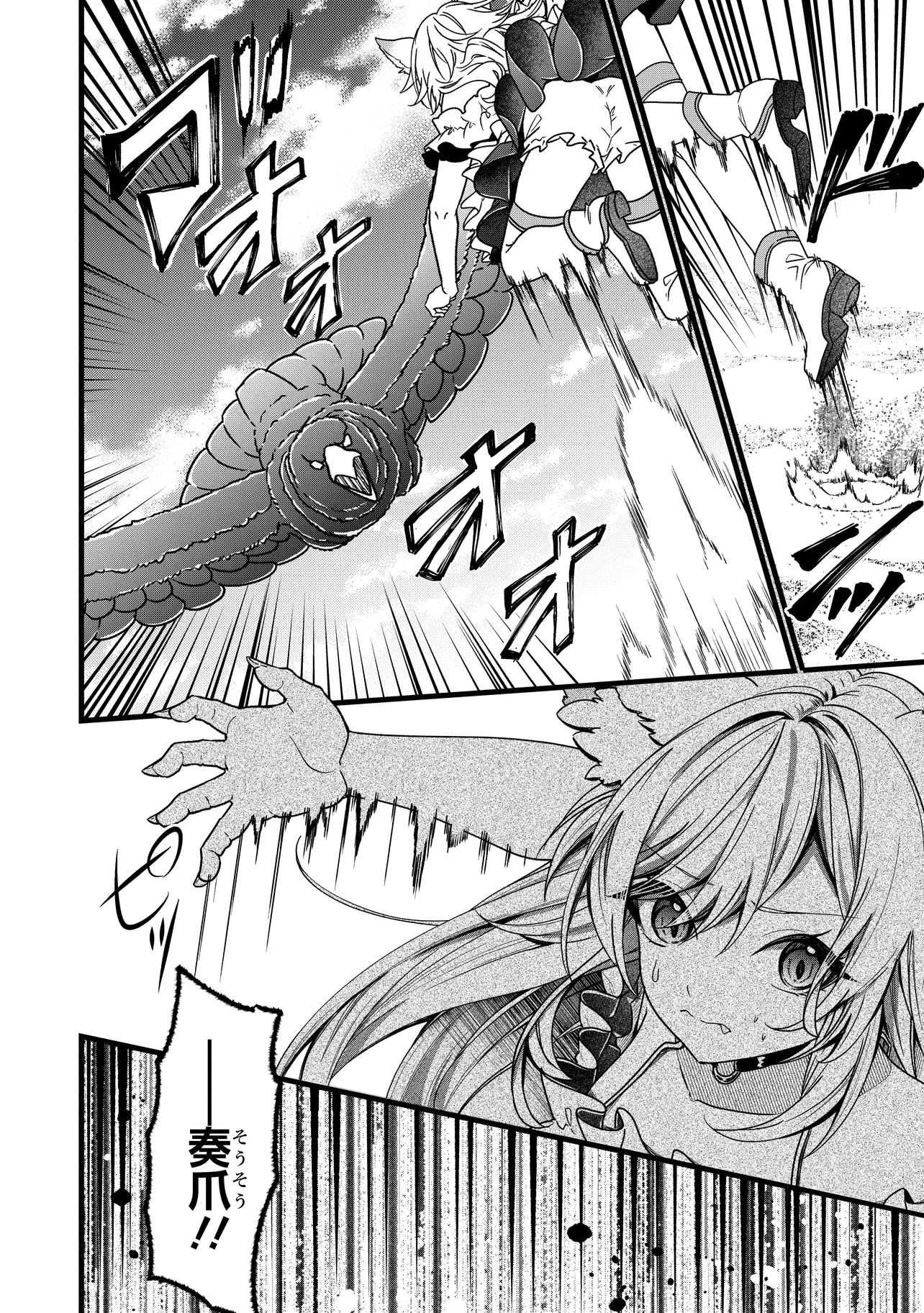 Isekai de Cheat Skill o Te ni Shita Ore wa, Genjitsu Sekai o mo Musou Suru – Level Up wa Jinsei o Kaeta - Chapter 2 - Page 16