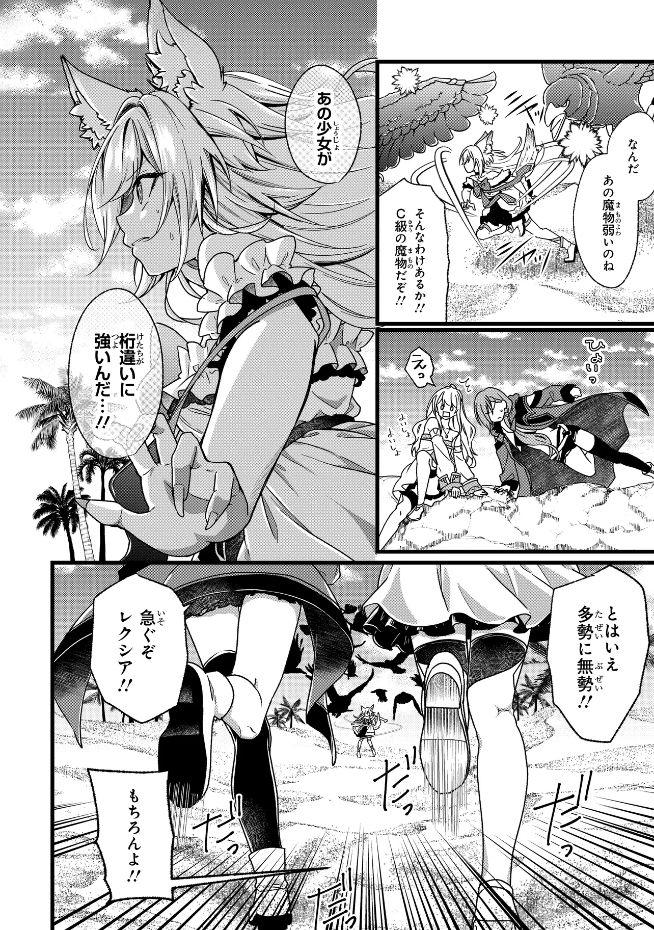 Isekai de Cheat Skill o Te ni Shita Ore wa, Genjitsu Sekai o mo Musou Suru – Level Up wa Jinsei o Kaeta - Chapter 2 - Page 18