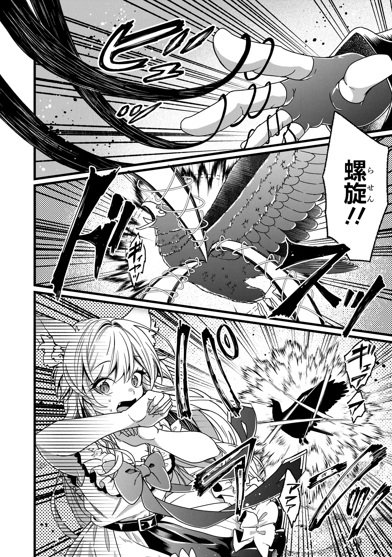 Isekai de Cheat Skill o Te ni Shita Ore wa, Genjitsu Sekai o mo Musou Suru – Level Up wa Jinsei o Kaeta - Chapter 2 - Page 20