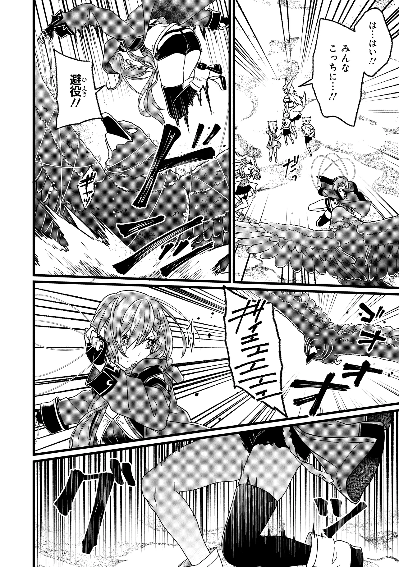 Isekai de Cheat Skill o Te ni Shita Ore wa, Genjitsu Sekai o mo Musou Suru – Level Up wa Jinsei o Kaeta - Chapter 2 - Page 22