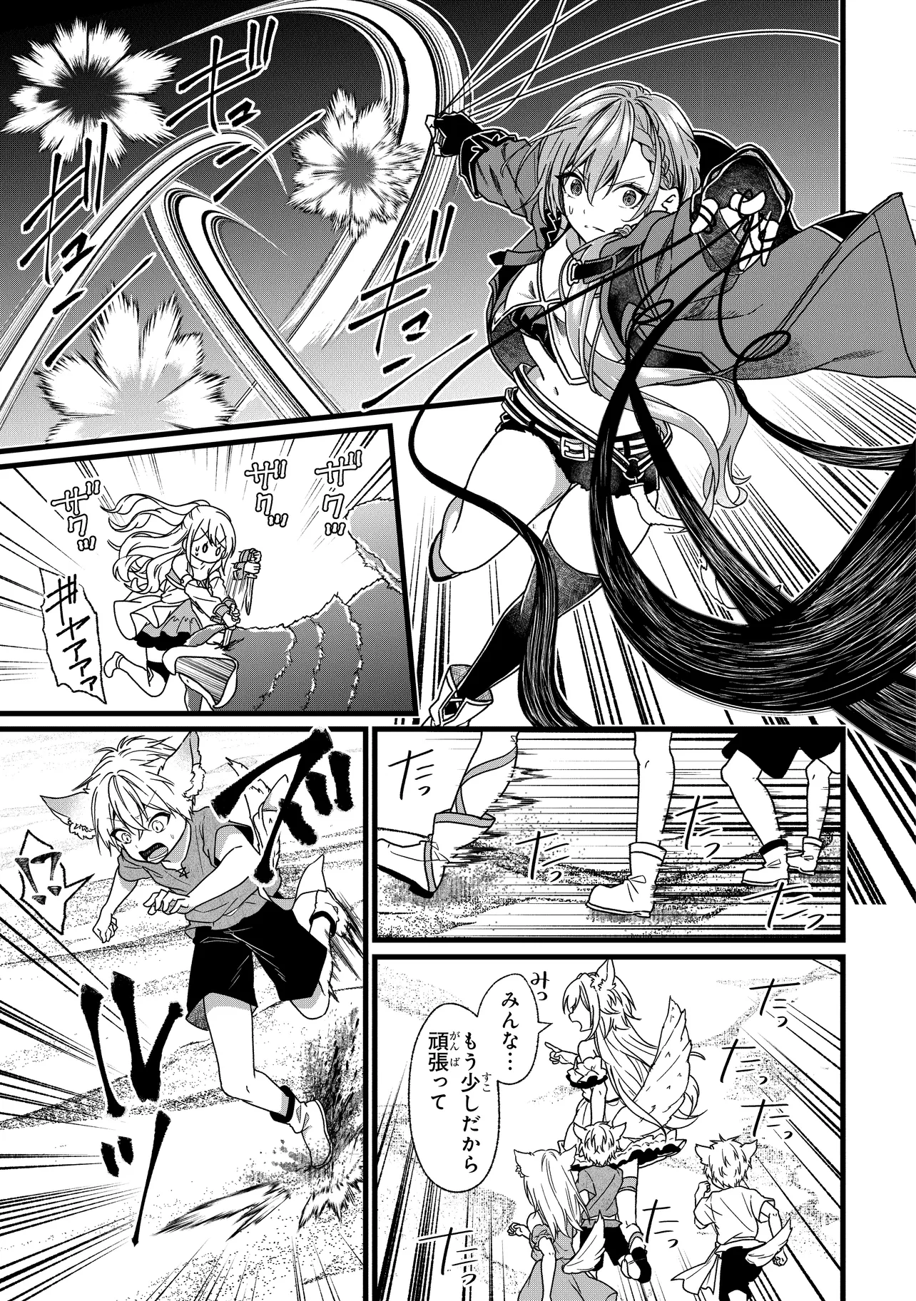 Isekai de Cheat Skill o Te ni Shita Ore wa, Genjitsu Sekai o mo Musou Suru – Level Up wa Jinsei o Kaeta - Chapter 2 - Page 25