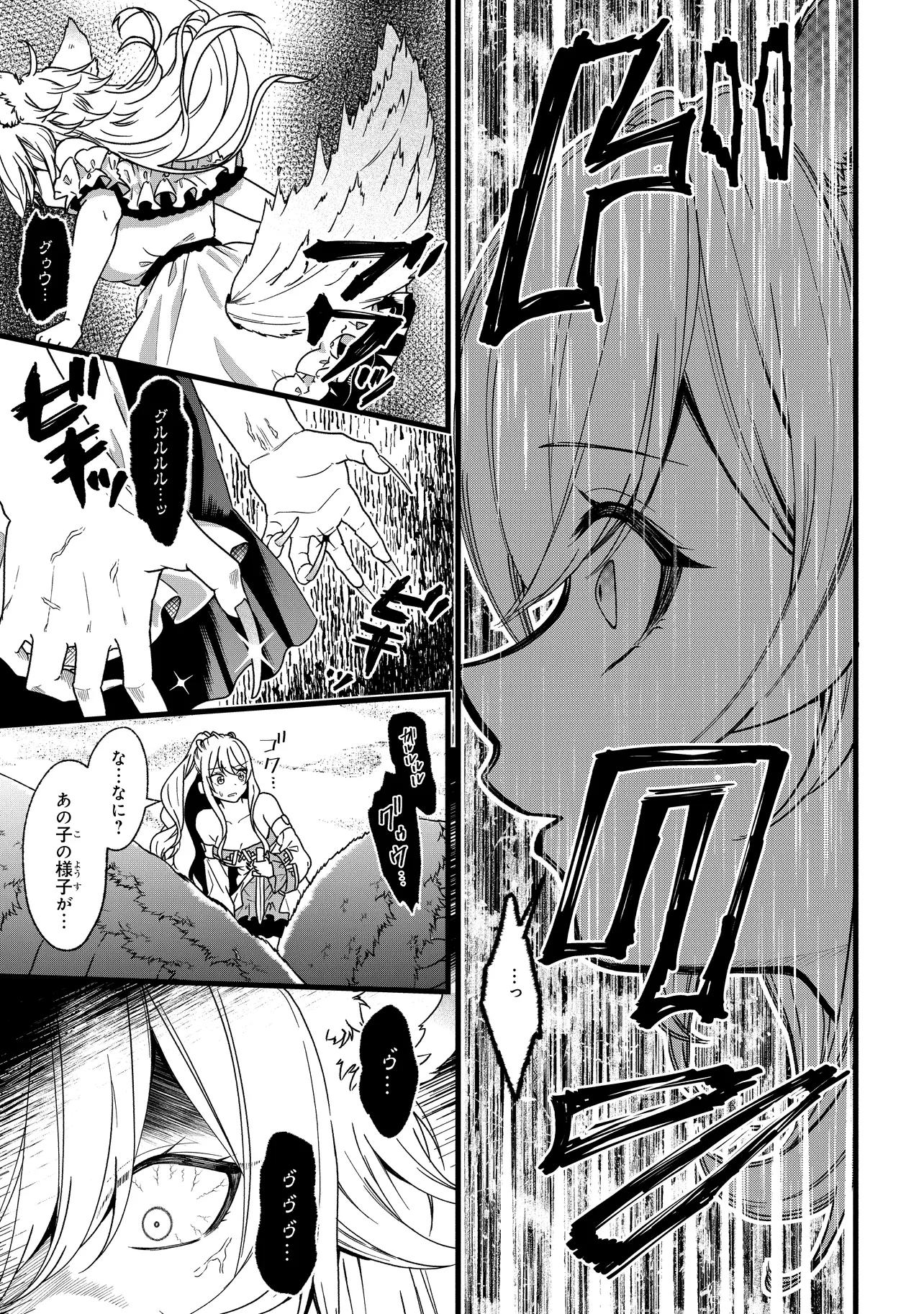 Isekai de Cheat Skill o Te ni Shita Ore wa, Genjitsu Sekai o mo Musou Suru – Level Up wa Jinsei o Kaeta - Chapter 2 - Page 29