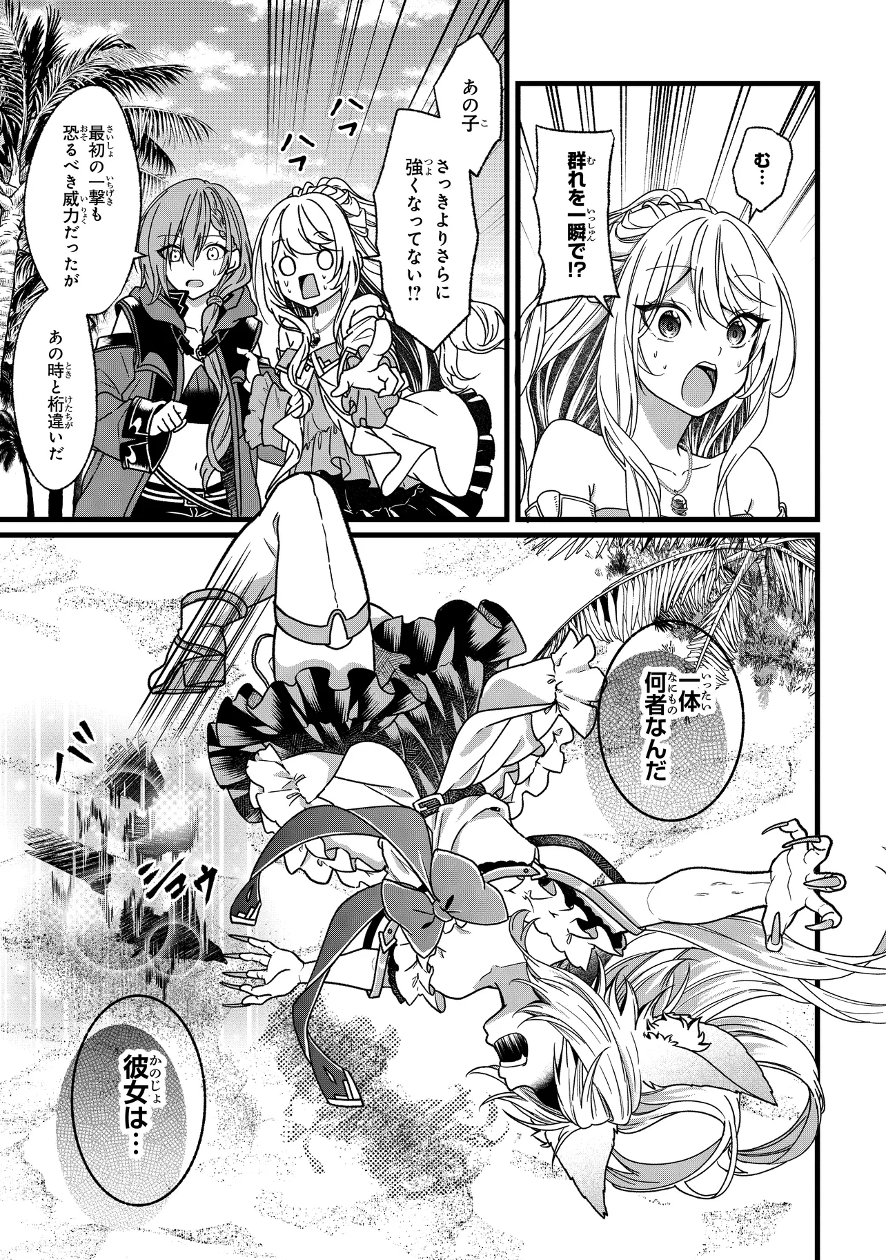 Isekai de Cheat Skill o Te ni Shita Ore wa, Genjitsu Sekai o mo Musou Suru – Level Up wa Jinsei o Kaeta - Chapter 2 - Page 35