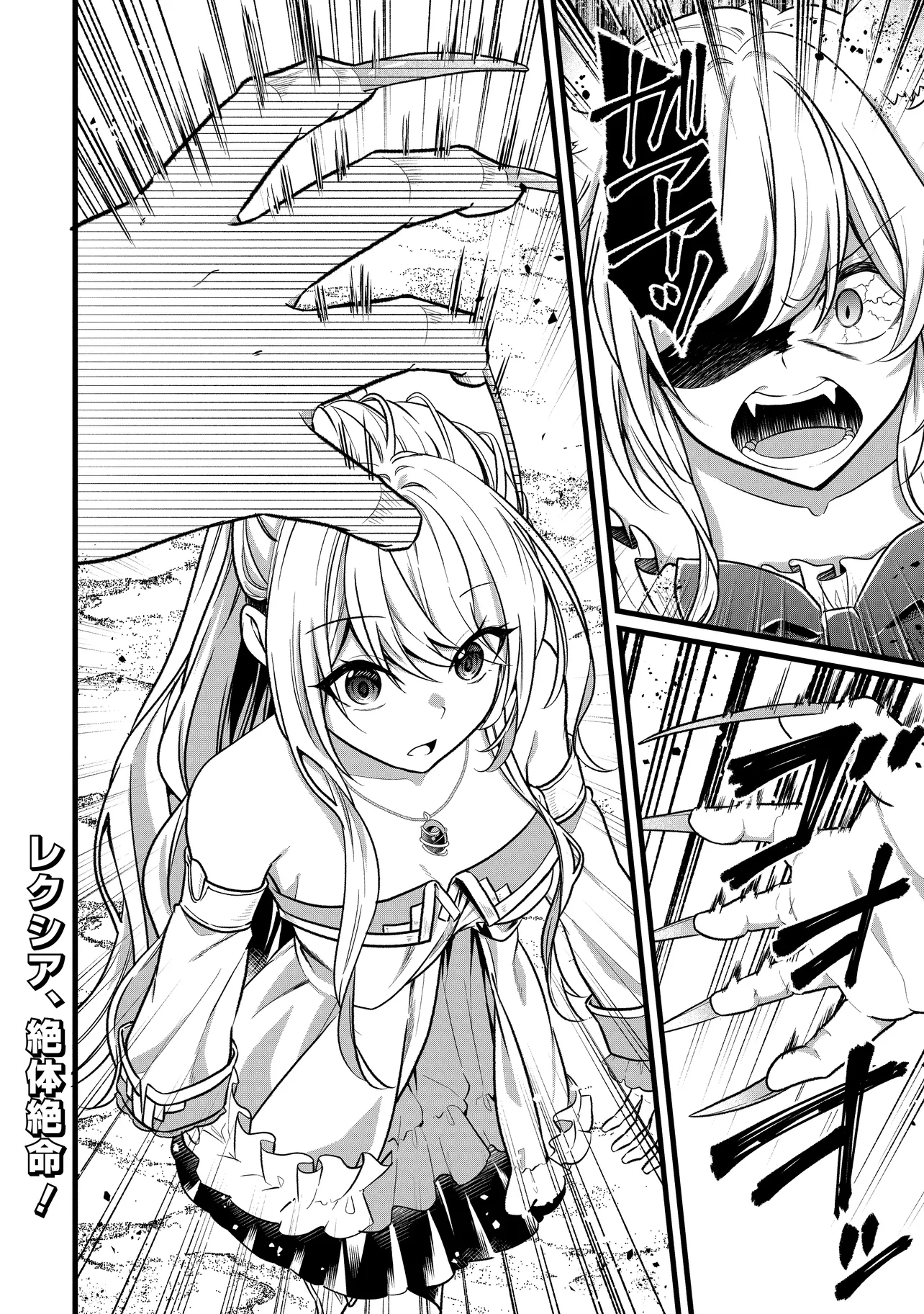 Isekai de Cheat Skill o Te ni Shita Ore wa, Genjitsu Sekai o mo Musou Suru – Level Up wa Jinsei o Kaeta - Chapter 2 - Page 38