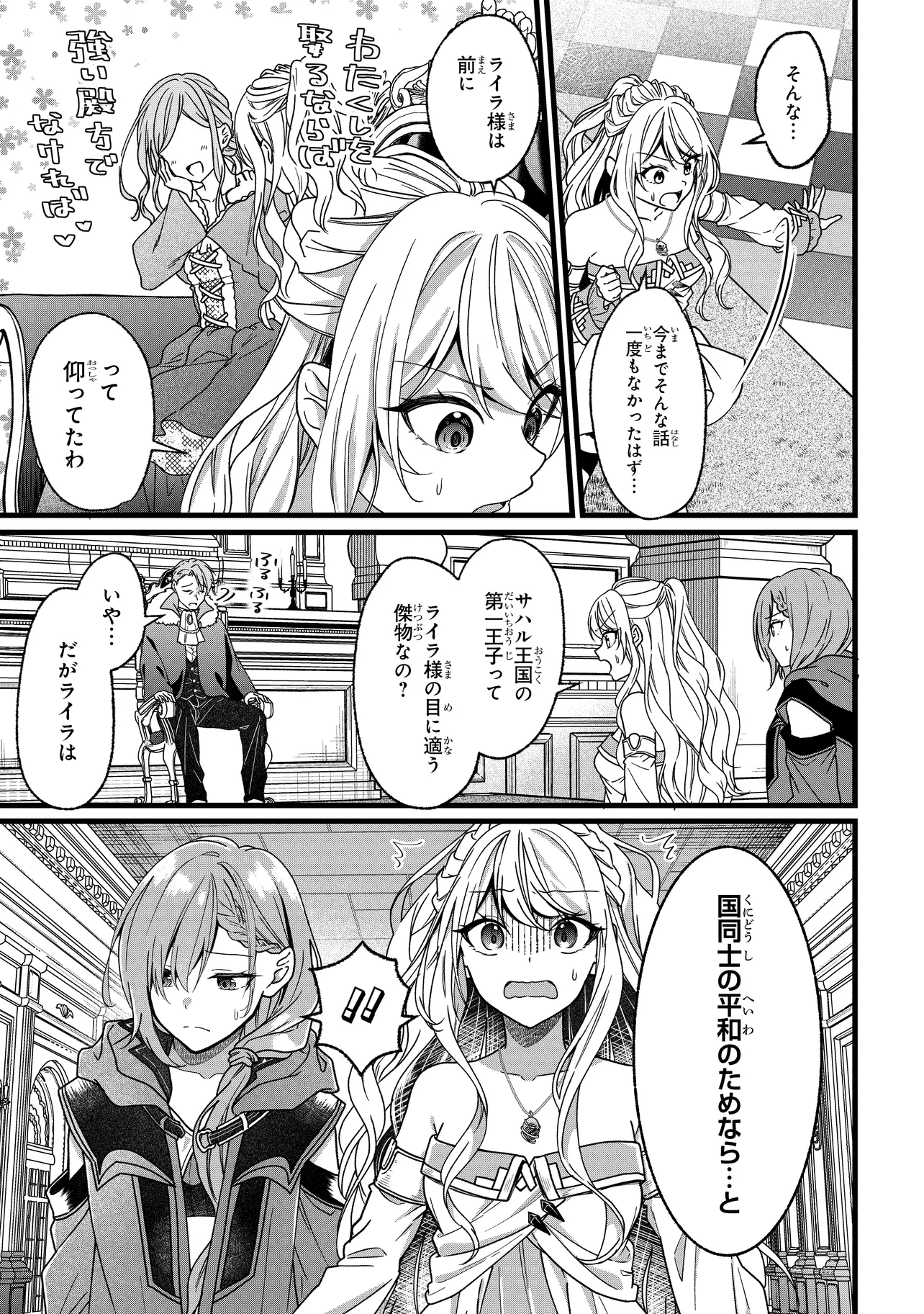 Isekai de Cheat Skill o Te ni Shita Ore wa, Genjitsu Sekai o mo Musou Suru – Level Up wa Jinsei o Kaeta - Chapter 2 - Page 5