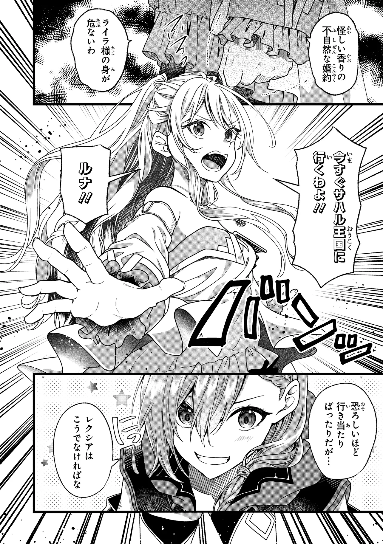 Isekai de Cheat Skill o Te ni Shita Ore wa, Genjitsu Sekai o mo Musou Suru – Level Up wa Jinsei o Kaeta - Chapter 2 - Page 8