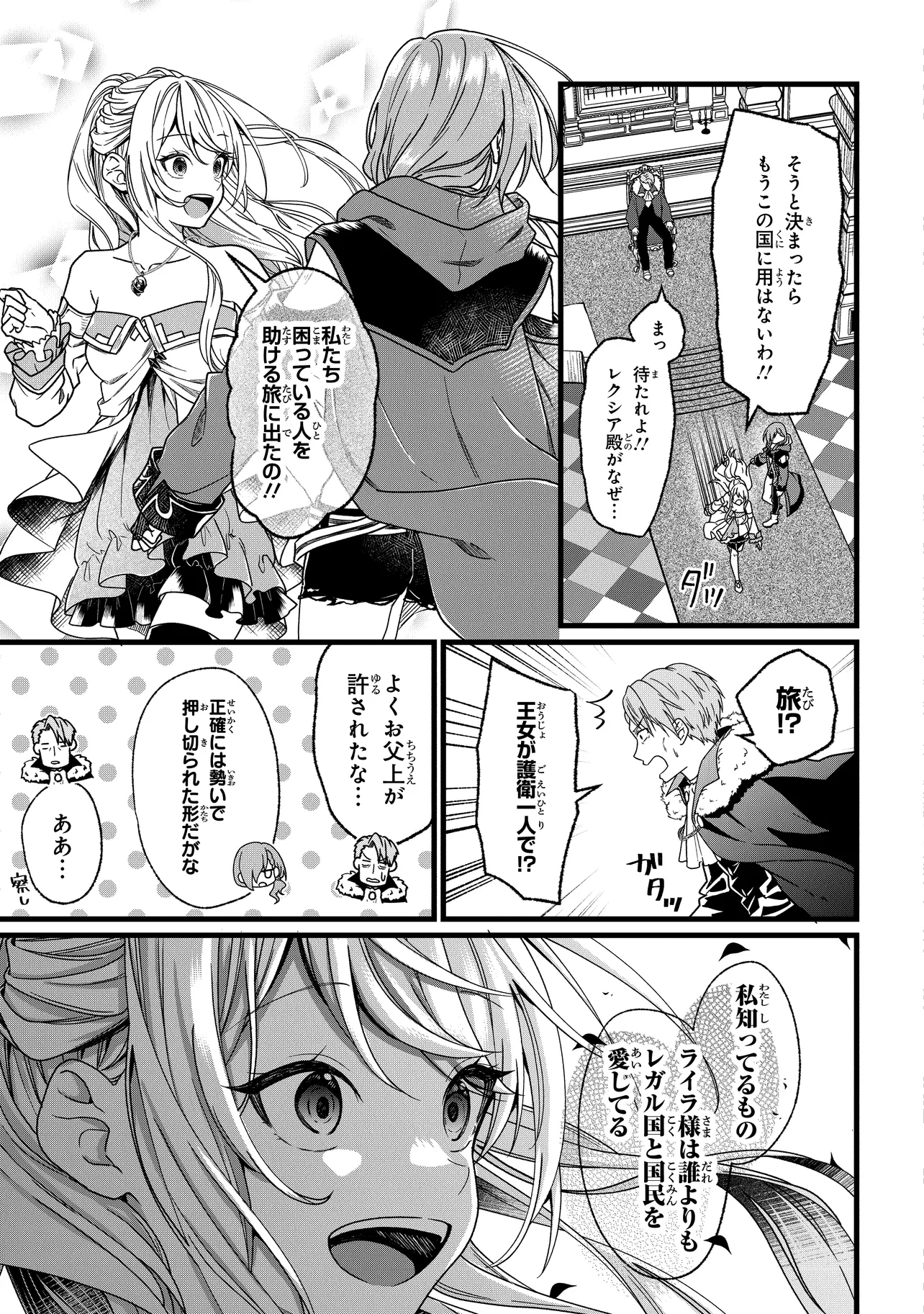 Isekai de Cheat Skill o Te ni Shita Ore wa, Genjitsu Sekai o mo Musou Suru – Level Up wa Jinsei o Kaeta - Chapter 2 - Page 9