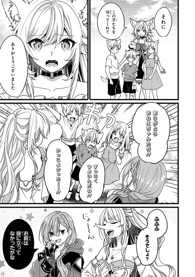 Isekai de Cheat Skill o Te ni Shita Ore wa, Genjitsu Sekai o mo Musou Suru – Level Up wa Jinsei o Kaeta - Chapter 3 - Page 13