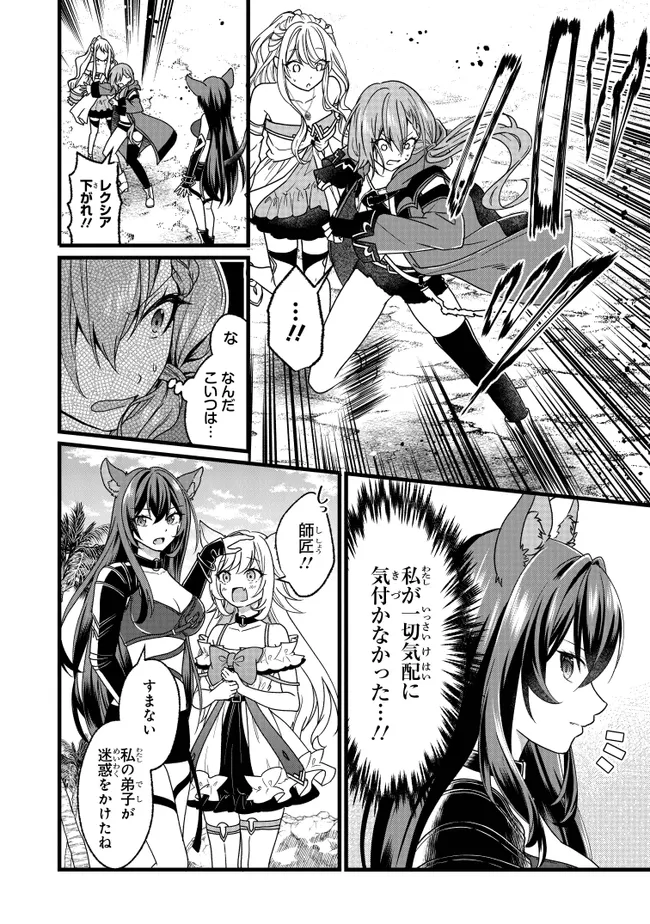 Isekai de Cheat Skill o Te ni Shita Ore wa, Genjitsu Sekai o mo Musou Suru – Level Up wa Jinsei o Kaeta - Chapter 3 - Page 16