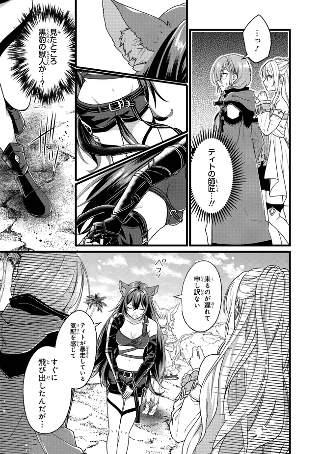 Isekai de Cheat Skill o Te ni Shita Ore wa, Genjitsu Sekai o mo Musou Suru – Level Up wa Jinsei o Kaeta - Chapter 3 - Page 17